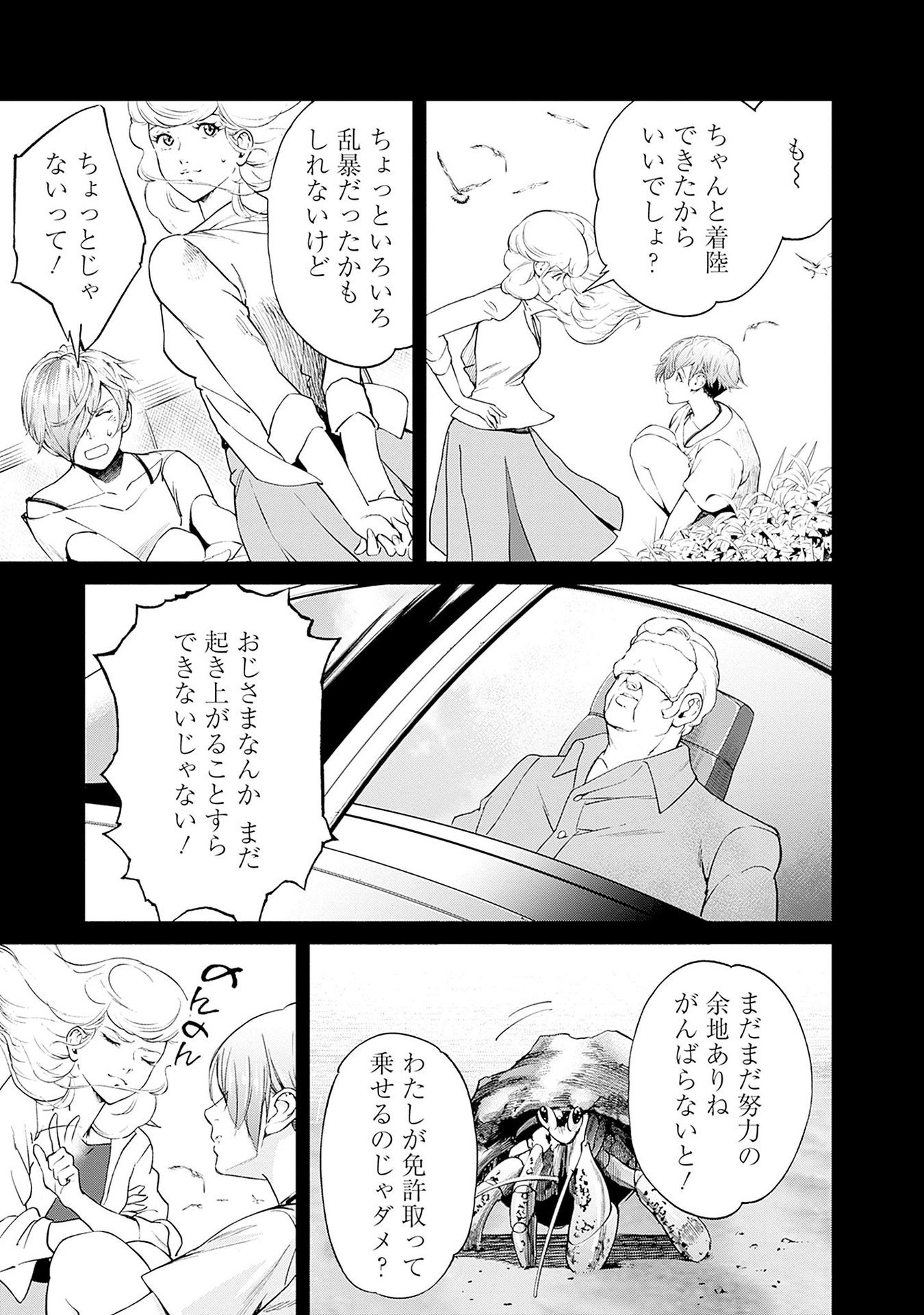 Kidou Senshi Gundam - Rust Horizon Chapter 13 13ページ