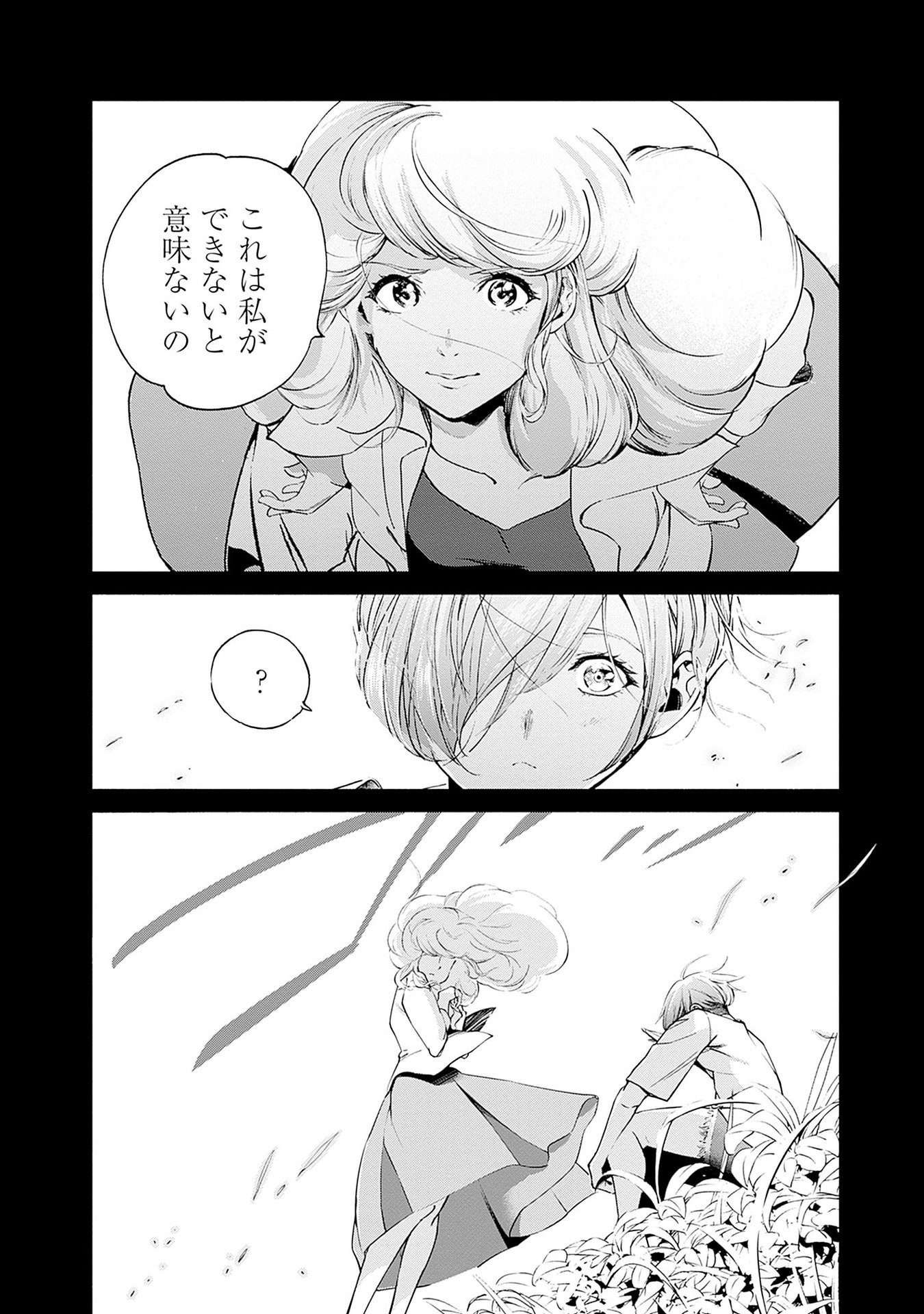 Kidou Senshi Gundam - Rust Horizon Chapter 13 14ページ