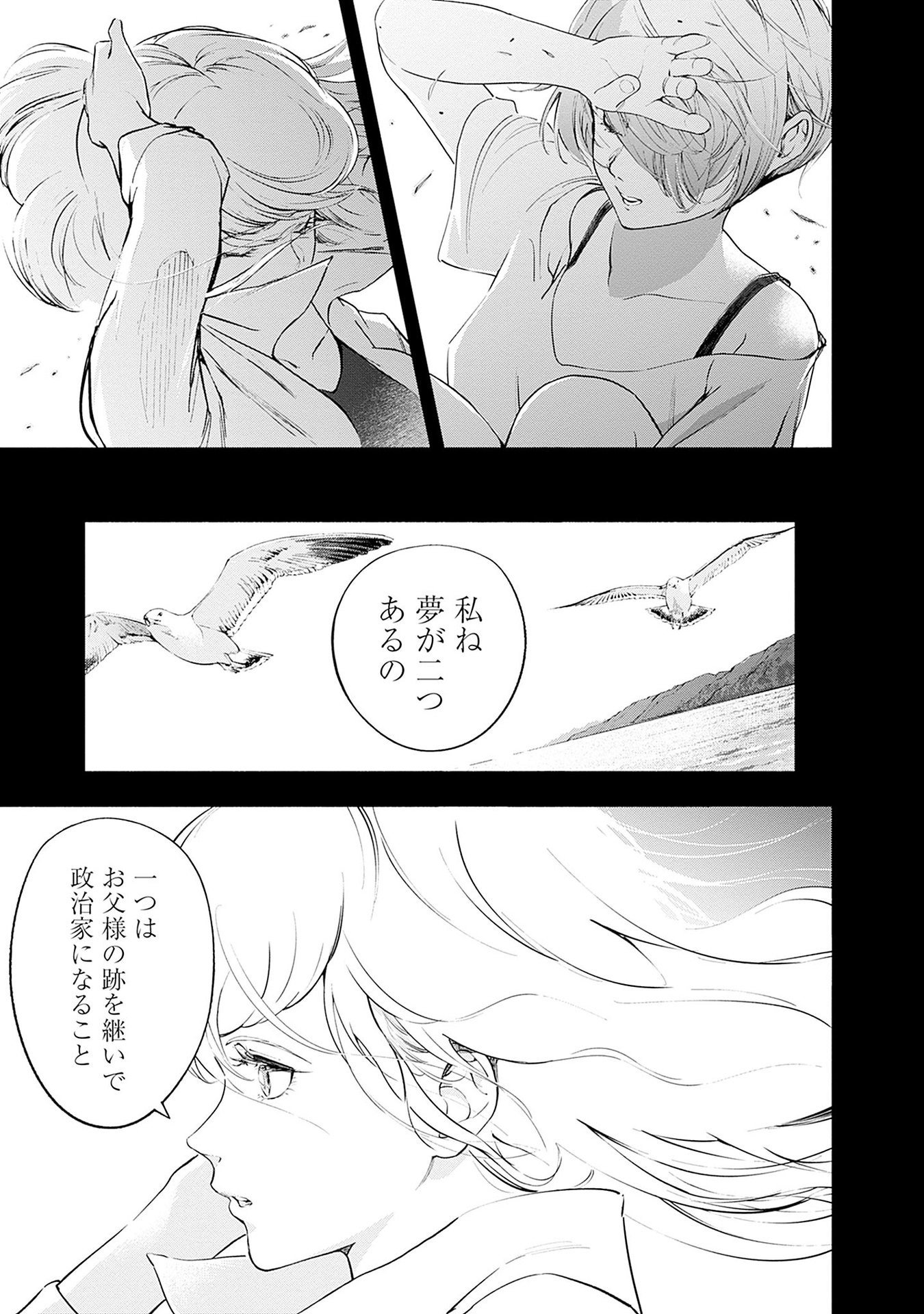 Kidou Senshi Gundam - Rust Horizon Chapter 13 15ページ