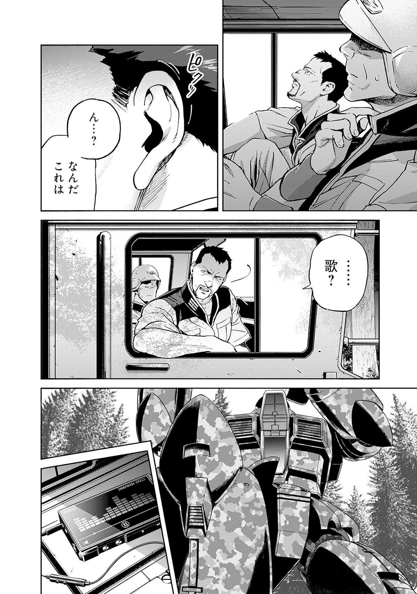 Kidou Senshi Gundam - Rust Horizon Chapter 13 22ページ