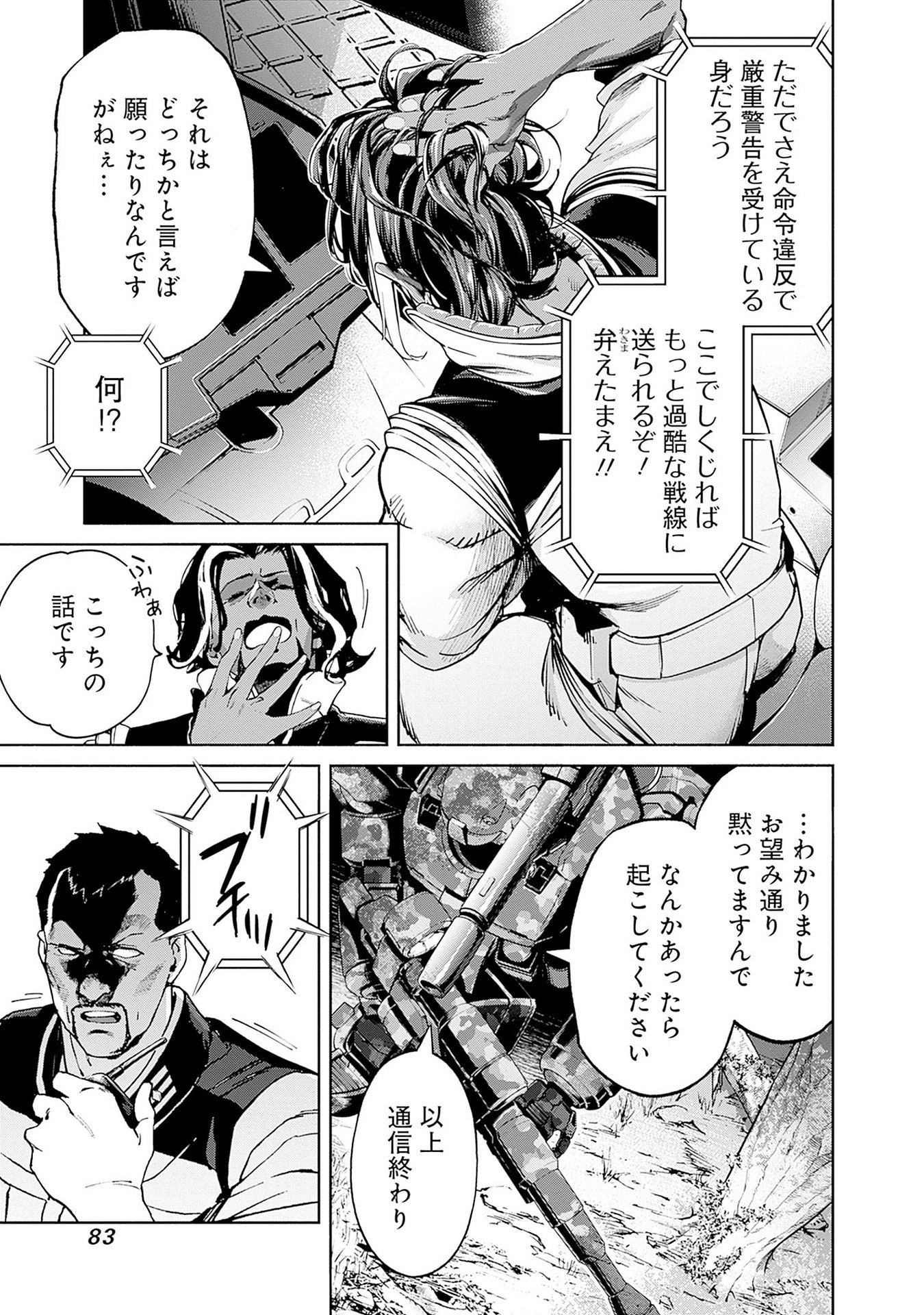 Kidou Senshi Gundam - Rust Horizon Chapter 13 25ページ