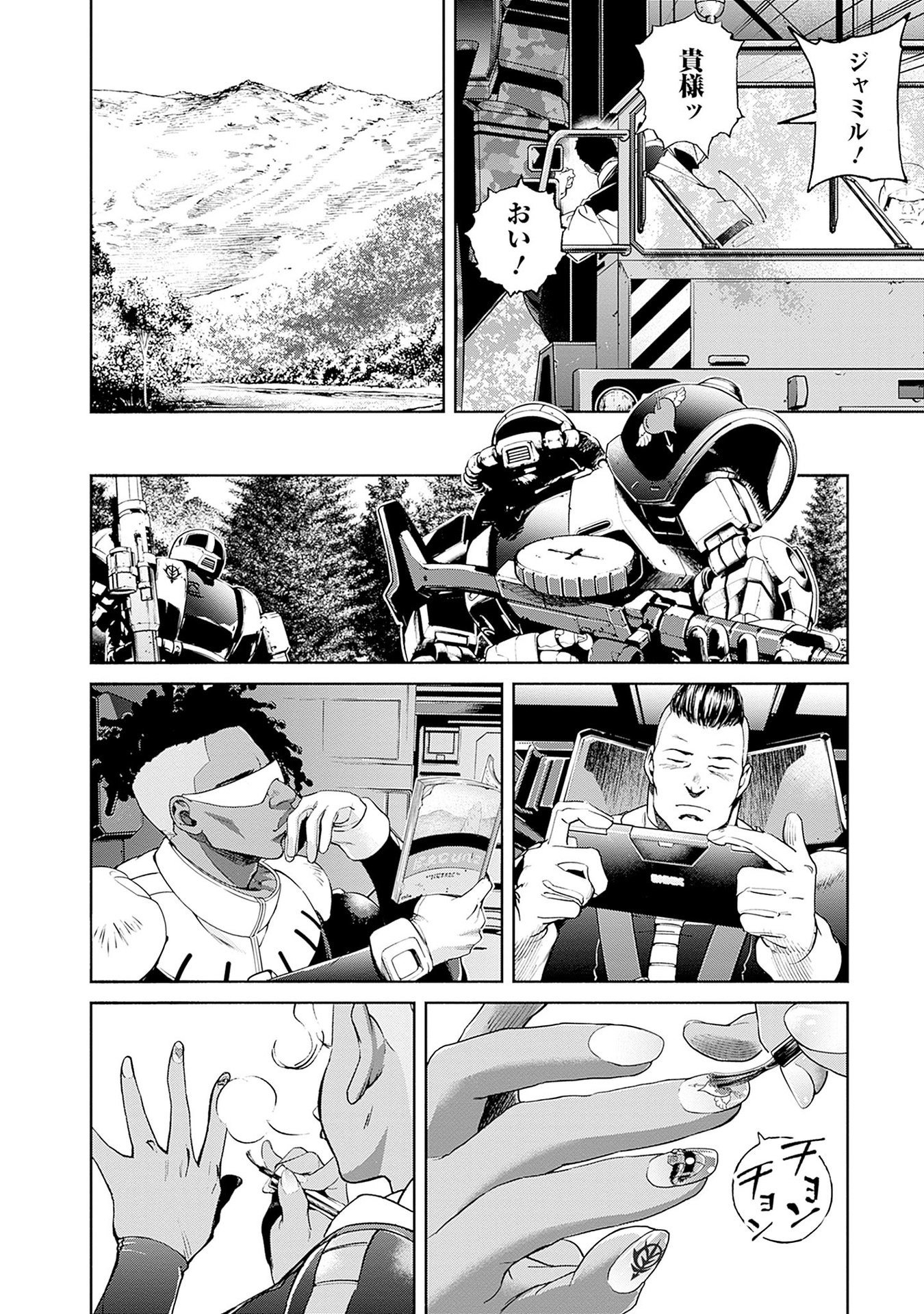 Kidou Senshi Gundam - Rust Horizon Chapter 13 26ページ