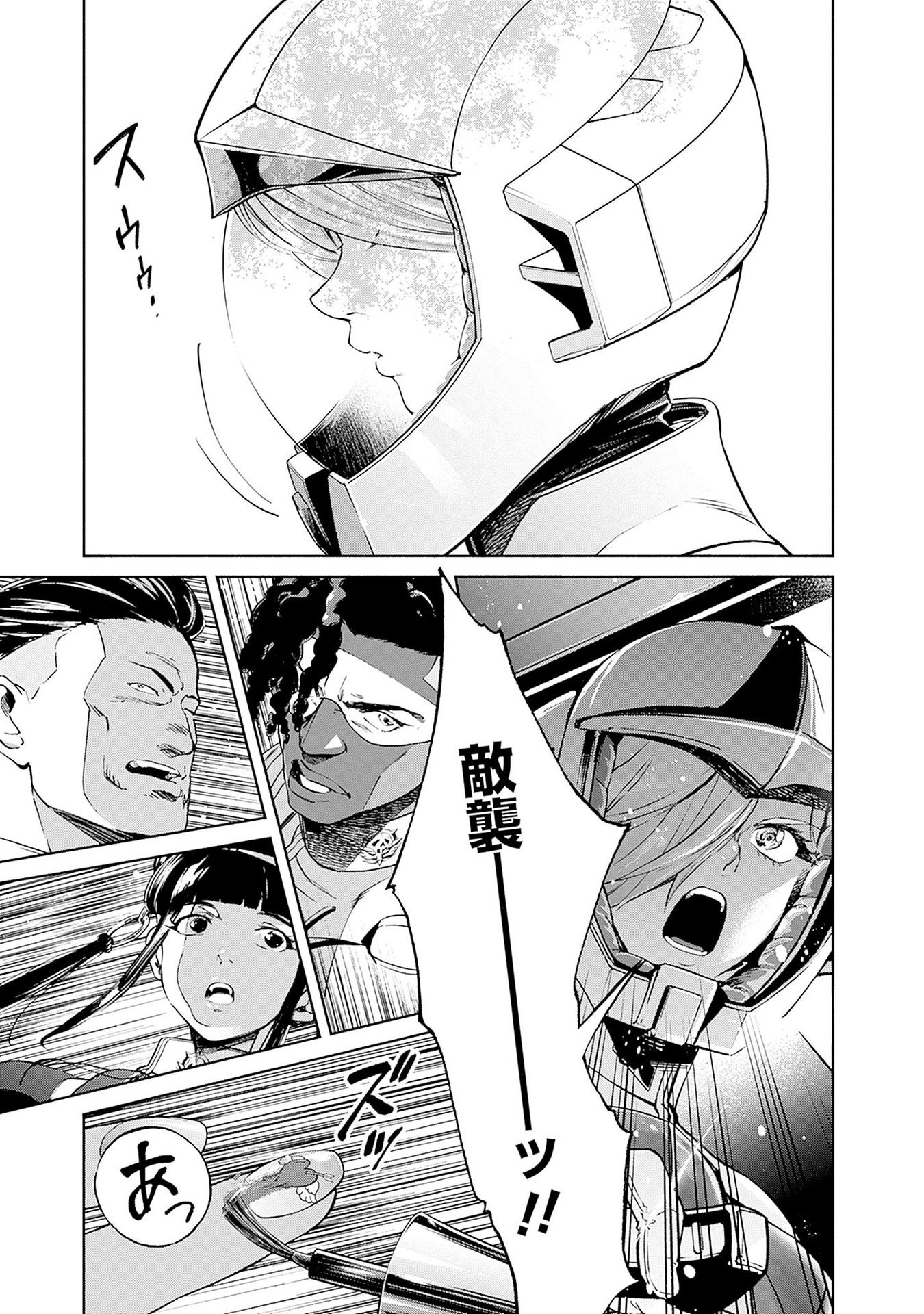 Kidou Senshi Gundam - Rust Horizon Chapter 13 27ページ