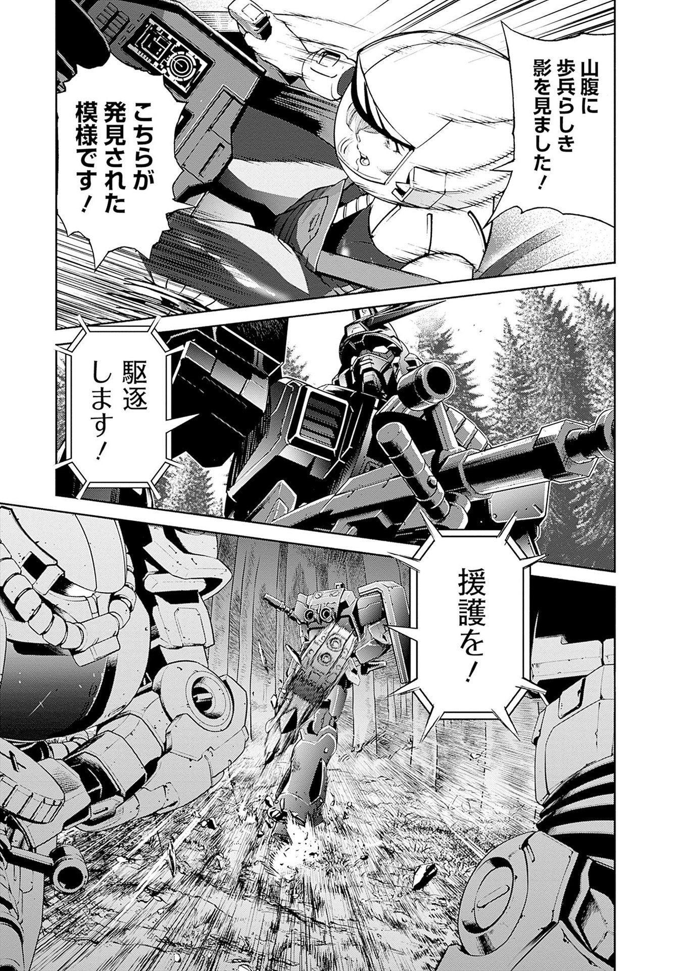 Kidou Senshi Gundam - Rust Horizon Chapter 13 29ページ