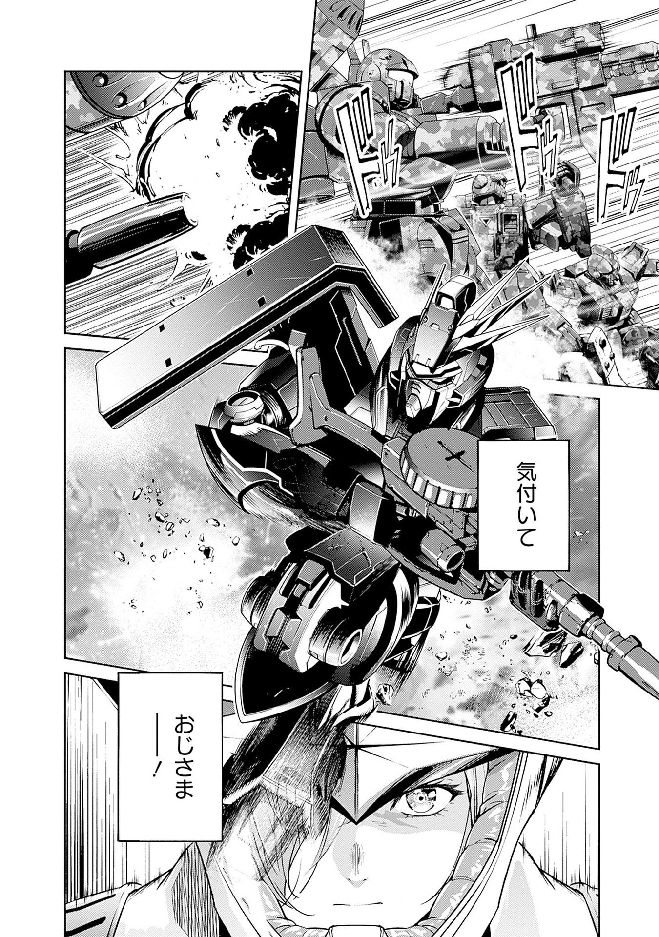 Kidou Senshi Gundam - Rust Horizon Chapter 13 34ページ