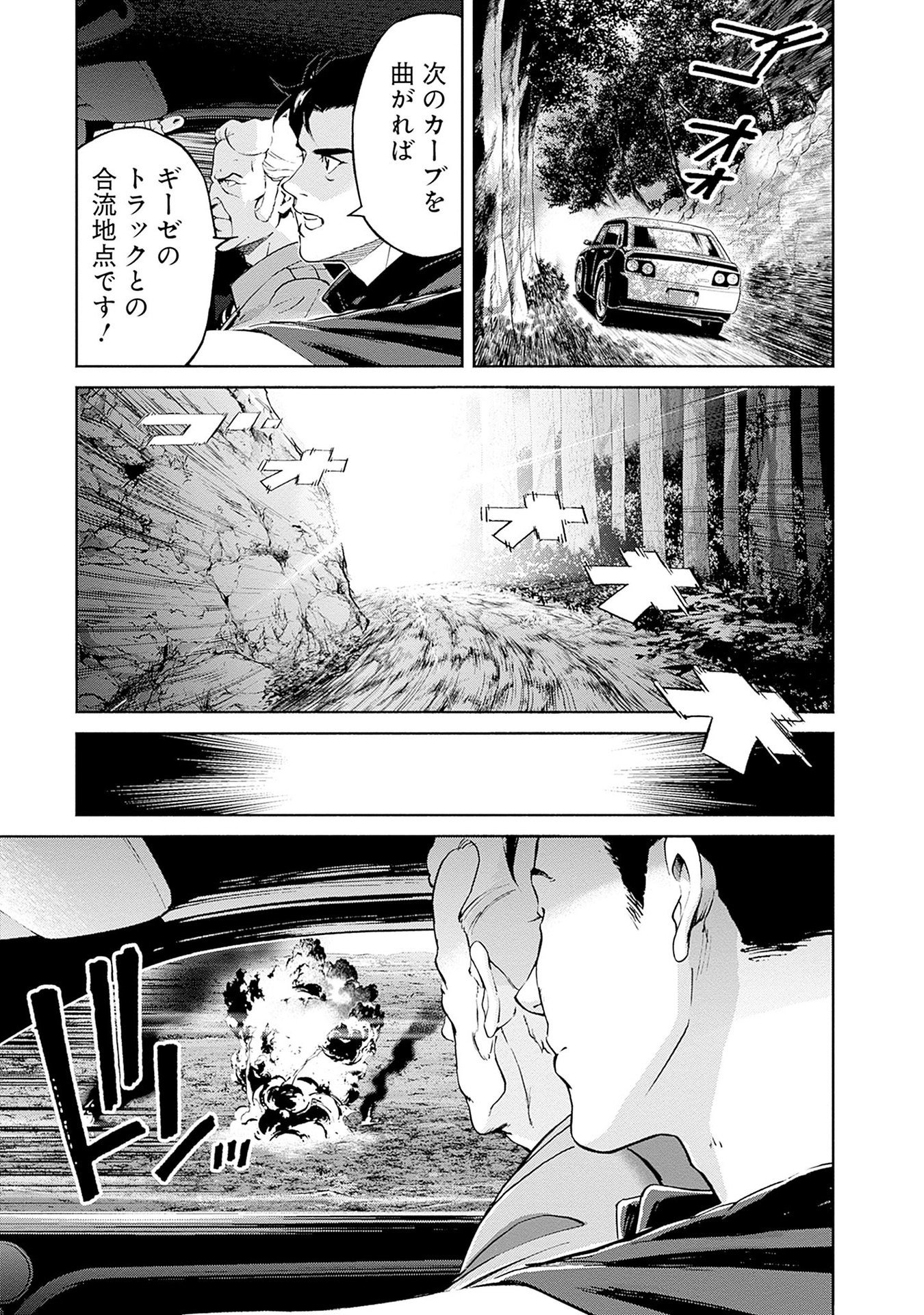 Kidou Senshi Gundam - Rust Horizon Chapter 13 35ページ