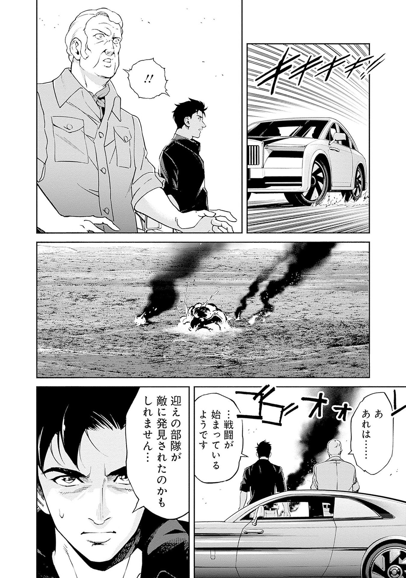 Kidou Senshi Gundam - Rust Horizon Chapter 13 36ページ