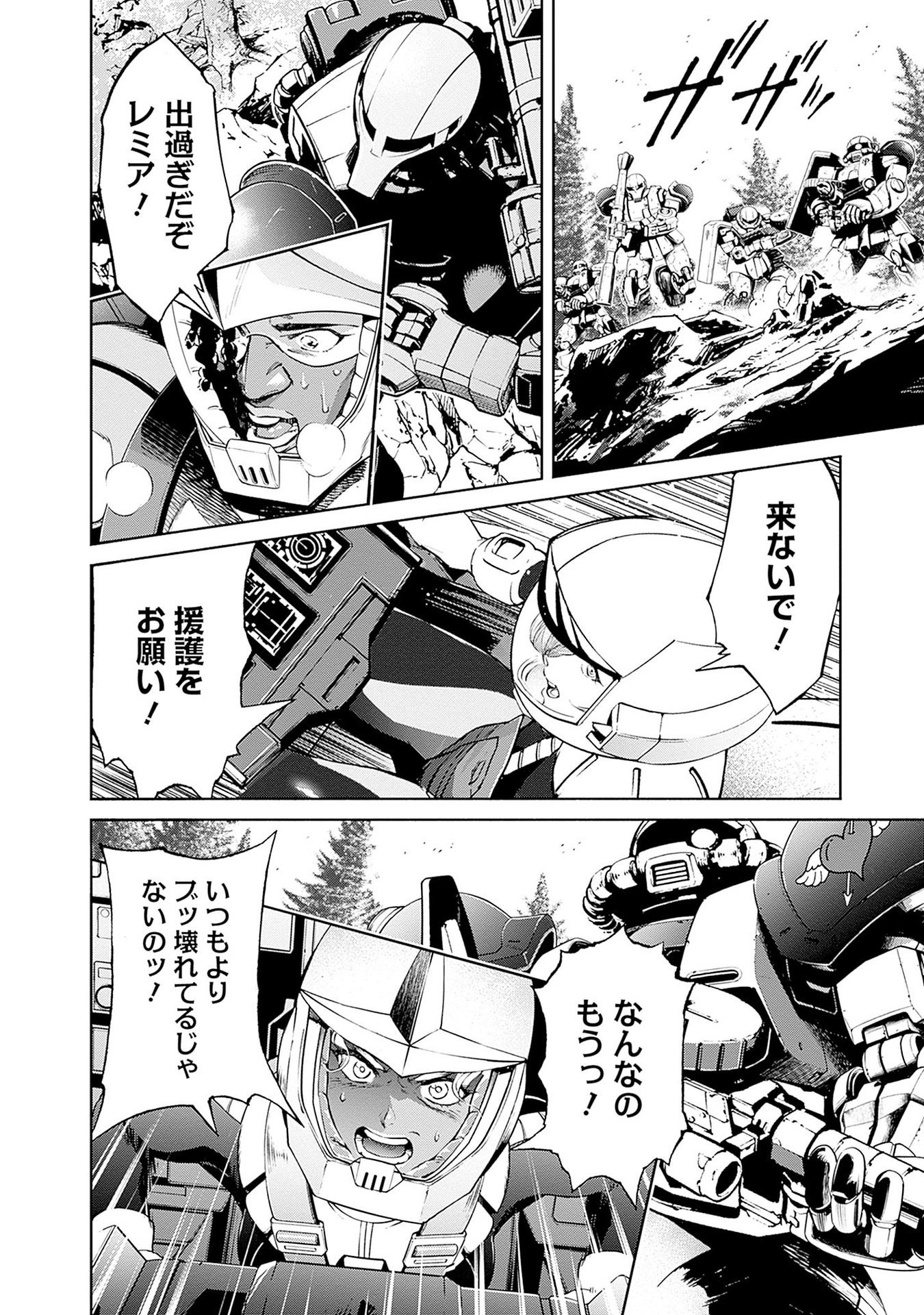 Kidou Senshi Gundam - Rust Horizon Chapter 13 38ページ
