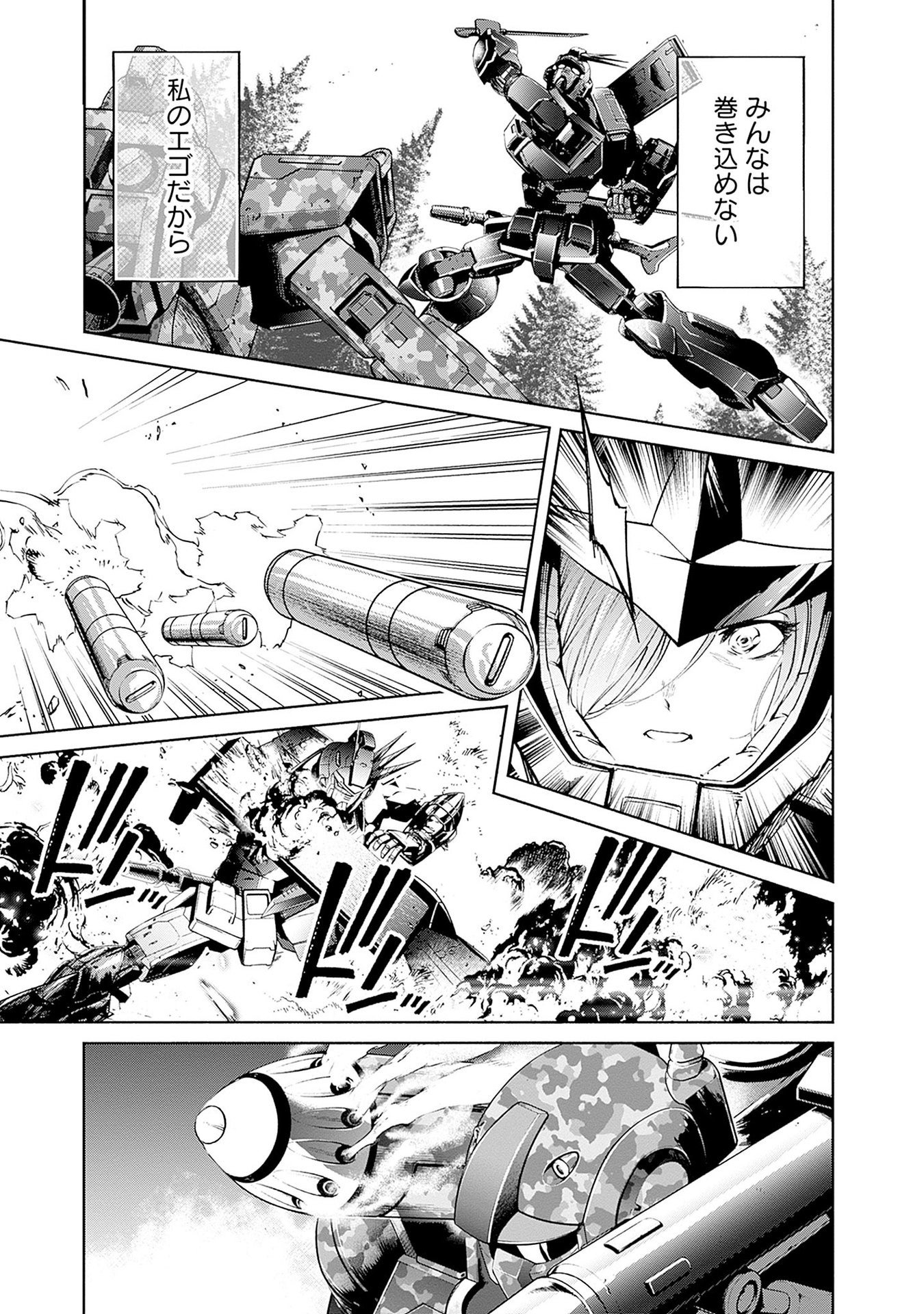 Kidou Senshi Gundam - Rust Horizon Chapter 13 39ページ