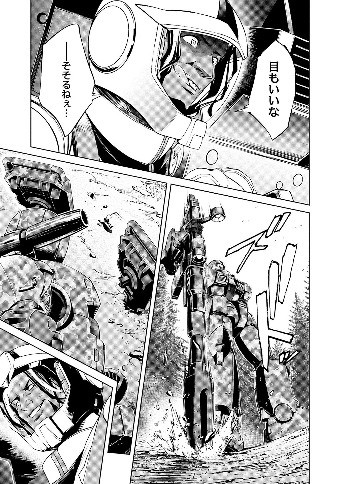 Kidou Senshi Gundam - Rust Horizon Chapter 13 41ページ