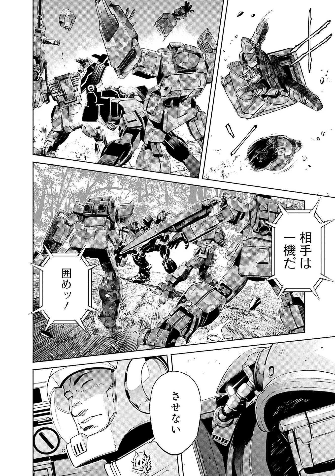 Kidou Senshi Gundam - Rust Horizon Chapter 13 42ページ