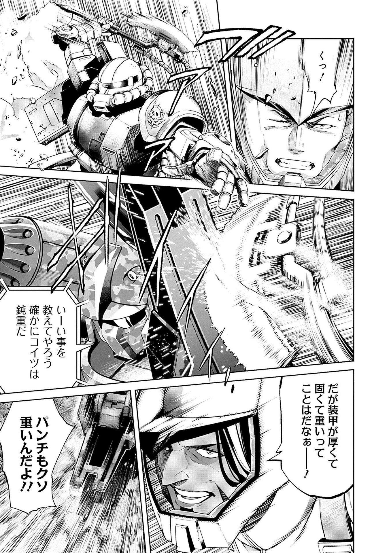 Kidou Senshi Gundam - Rust Horizon Chapter 13 45ページ