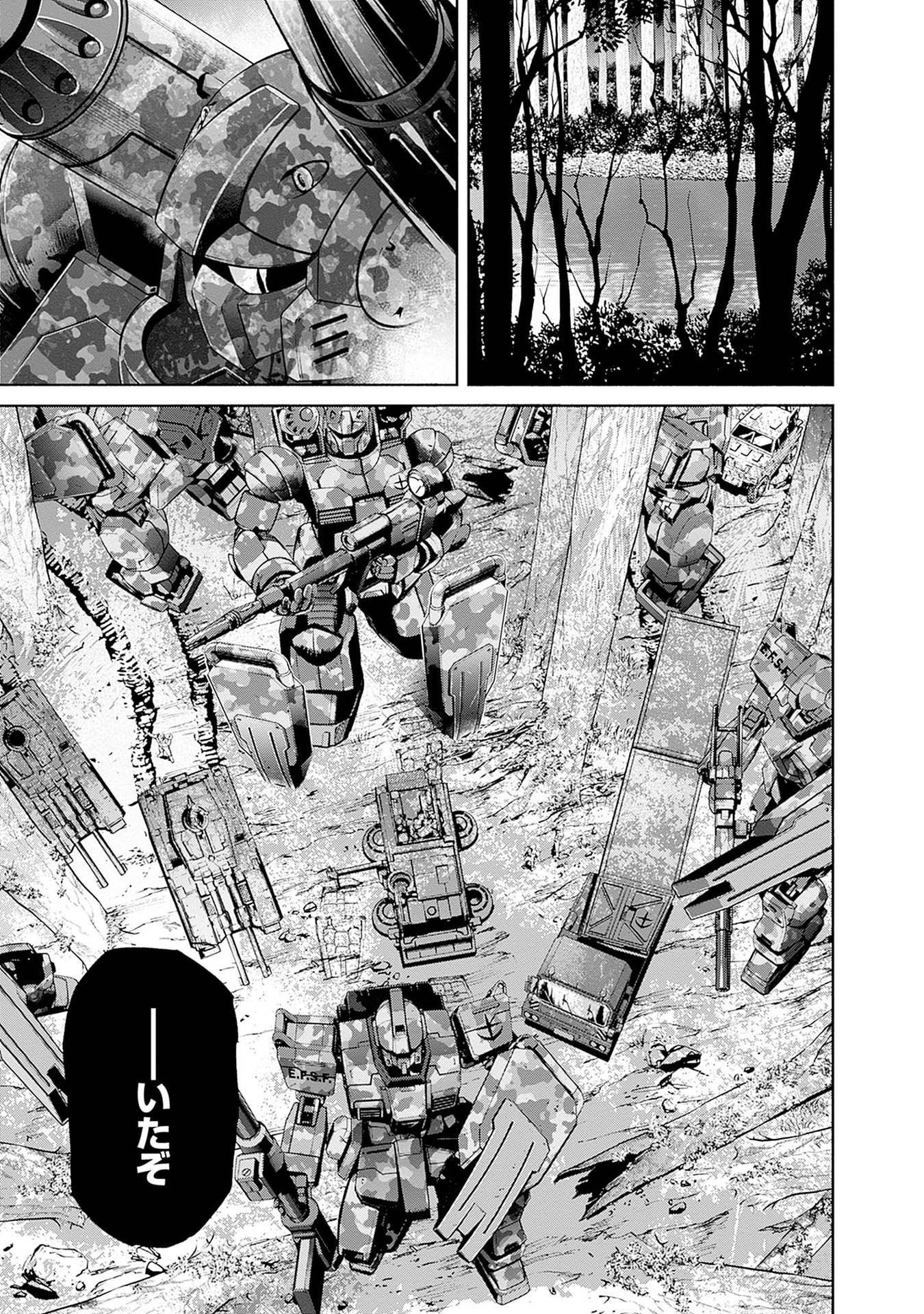 Kidou Senshi Gundam - Rust Horizon Chapter 13 7ページ