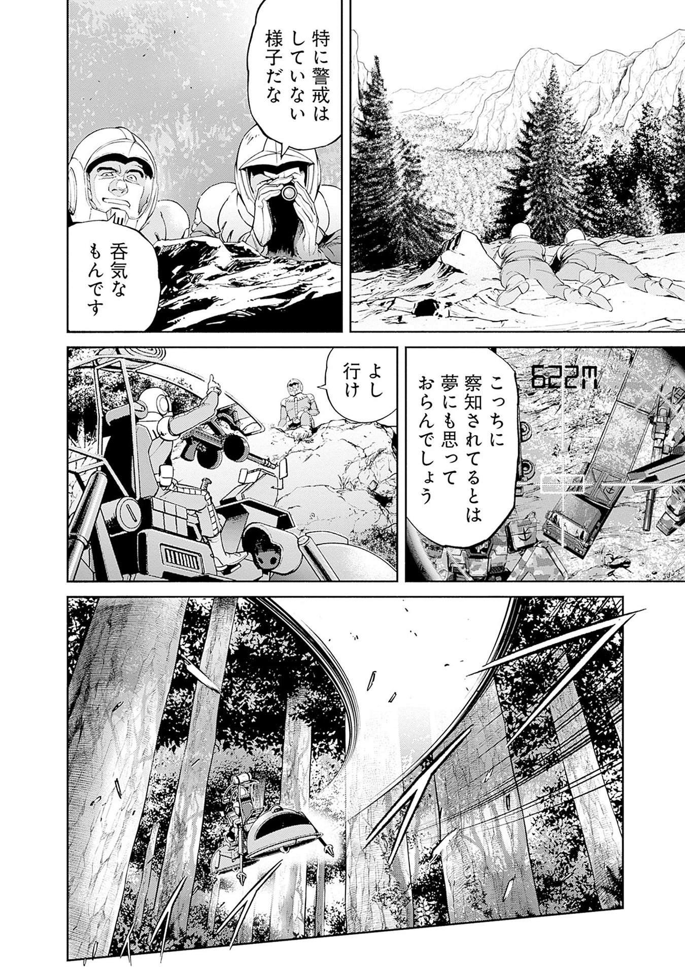 Kidou Senshi Gundam - Rust Horizon Chapter 13 8ページ