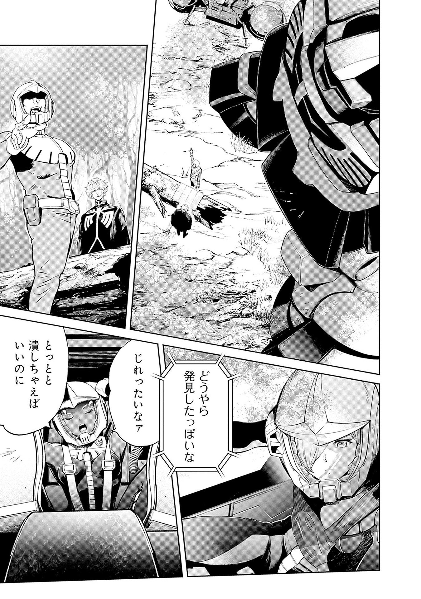 Kidou Senshi Gundam - Rust Horizon Chapter 13 9ページ