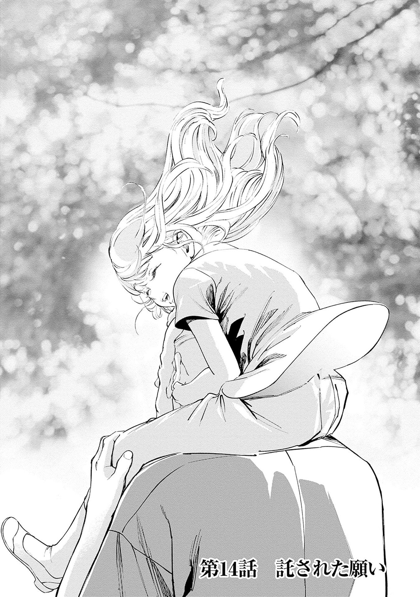 Kidou Senshi Gundam - Rust Horizon Chapter 14 1ページ