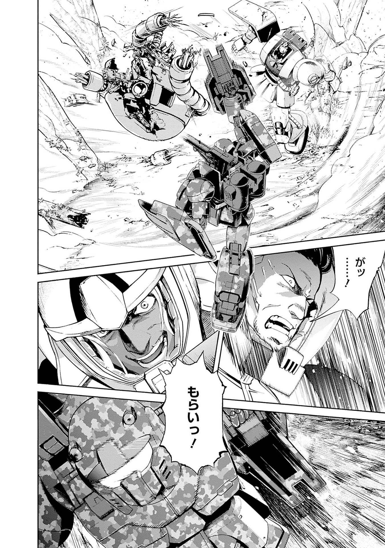 Kidou Senshi Gundam - Rust Horizon Chapter 14 2ページ