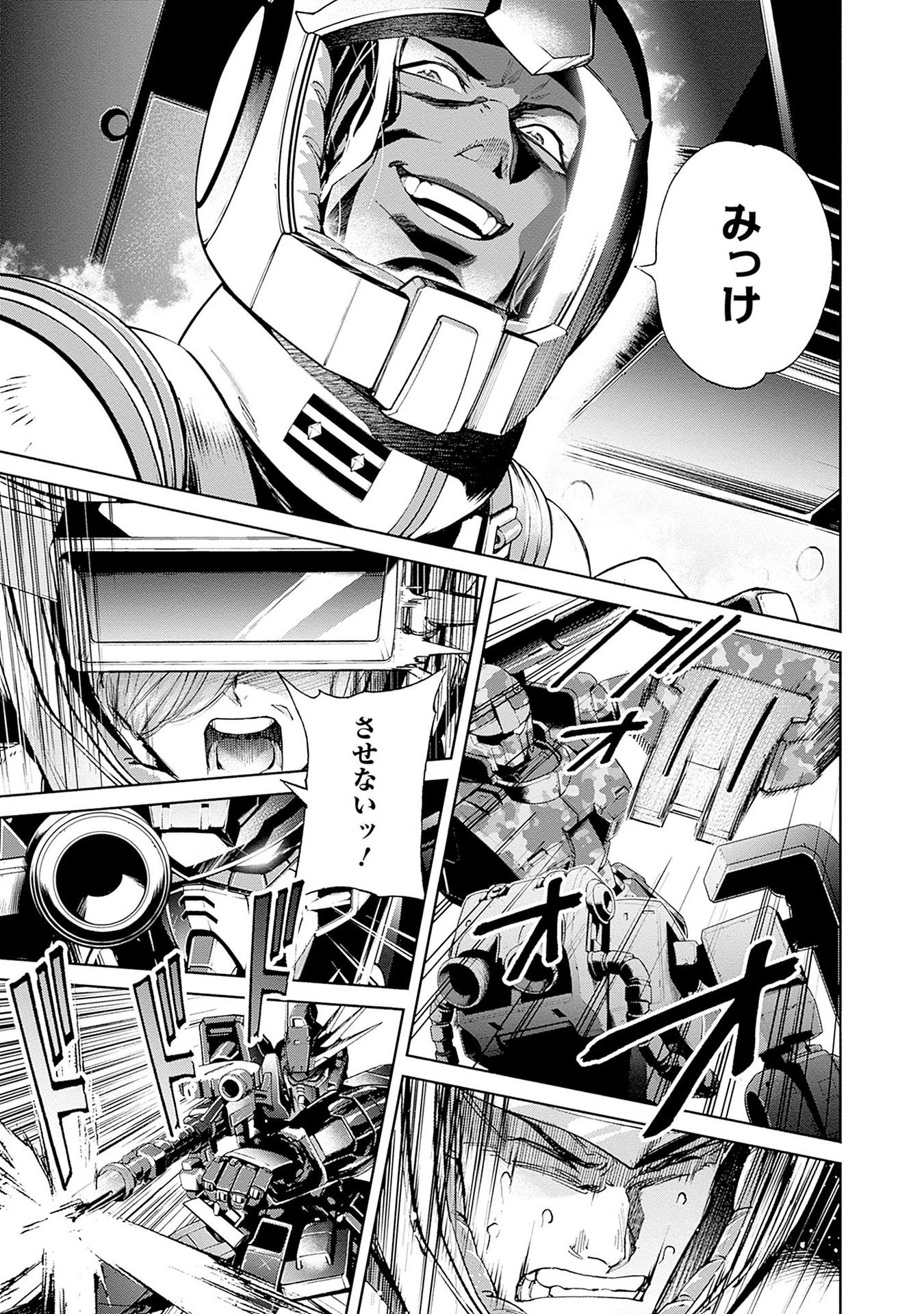 Kidou Senshi Gundam - Rust Horizon Chapter 14 15ページ