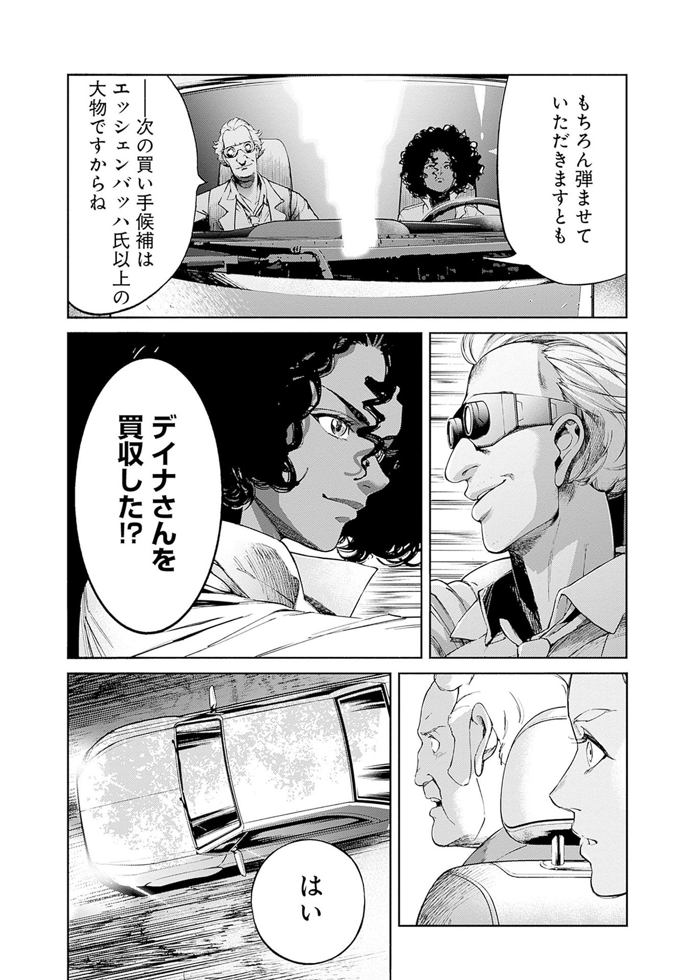 Kidou Senshi Gundam - Rust Horizon Chapter 14 18ページ