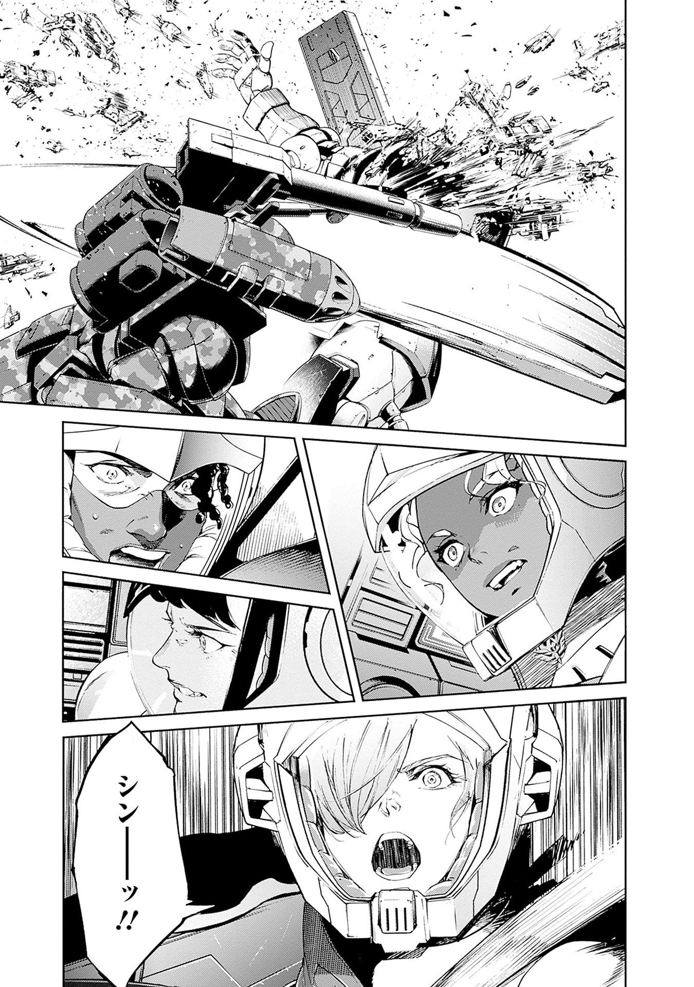 Kidou Senshi Gundam - Rust Horizon Chapter 14 3ページ