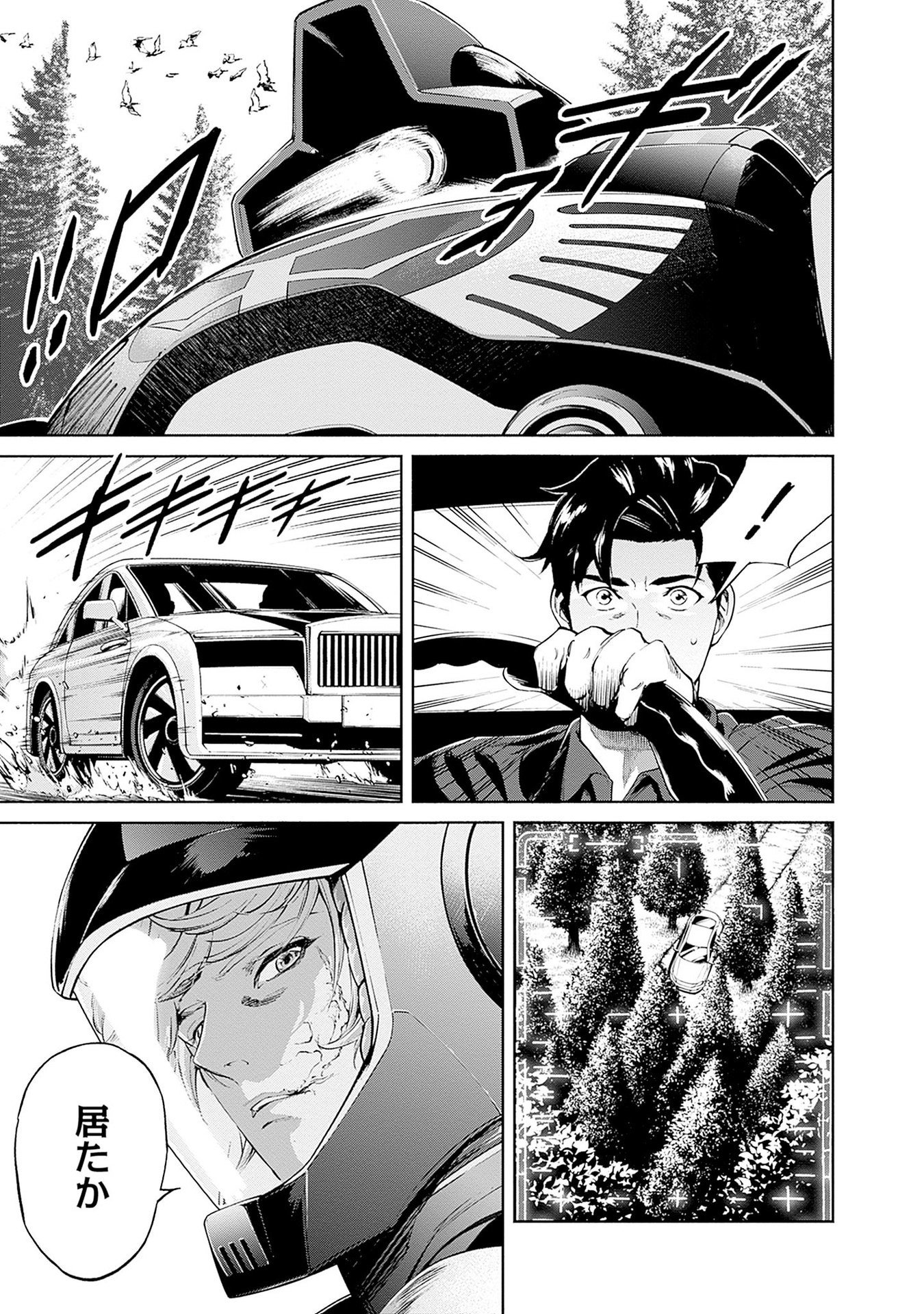 Kidou Senshi Gundam - Rust Horizon Chapter 14 21ページ