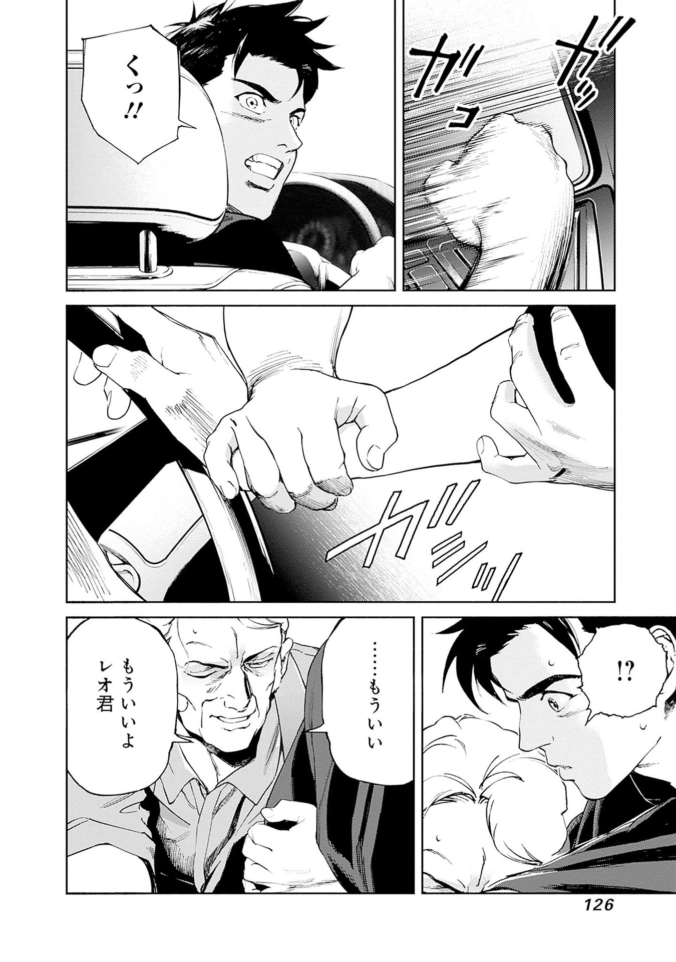 Kidou Senshi Gundam - Rust Horizon Chapter 14 22ページ