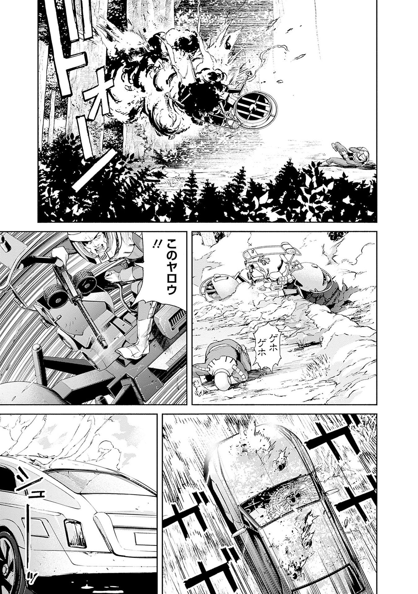 Kidou Senshi Gundam - Rust Horizon Chapter 14 29ページ