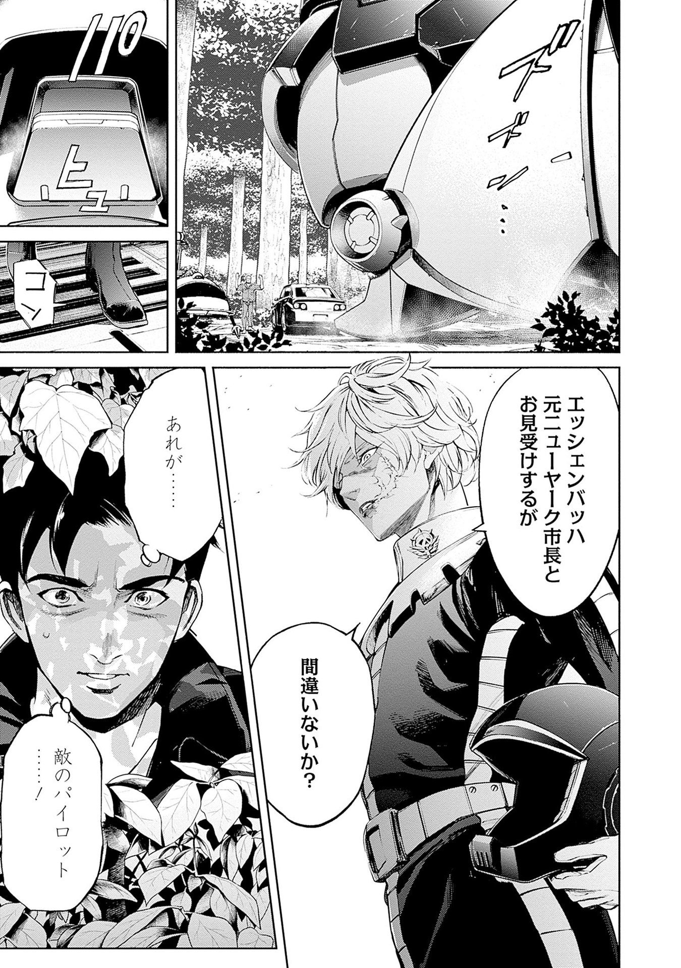 Kidou Senshi Gundam - Rust Horizon Chapter 14 31ページ