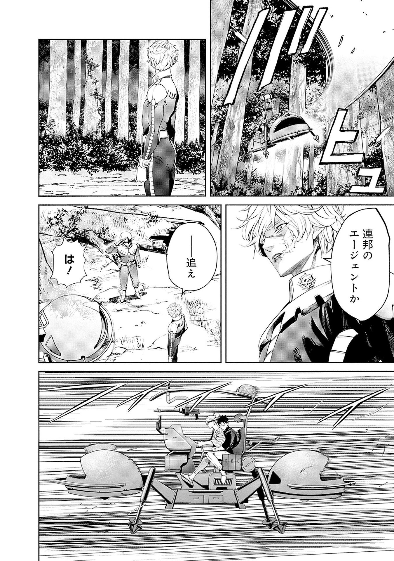 Kidou Senshi Gundam - Rust Horizon Chapter 14 34ページ