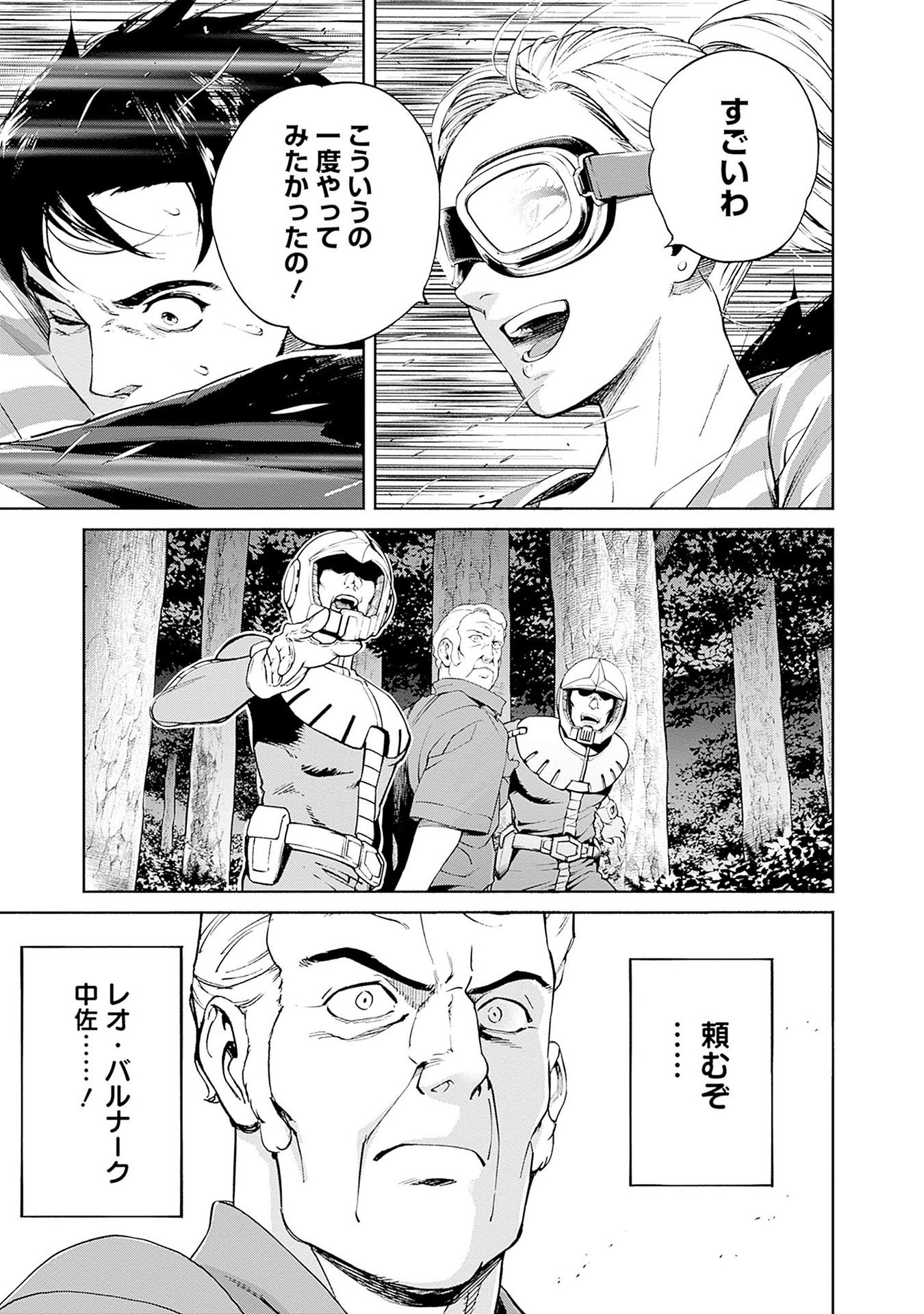 Kidou Senshi Gundam - Rust Horizon Chapter 14 35ページ