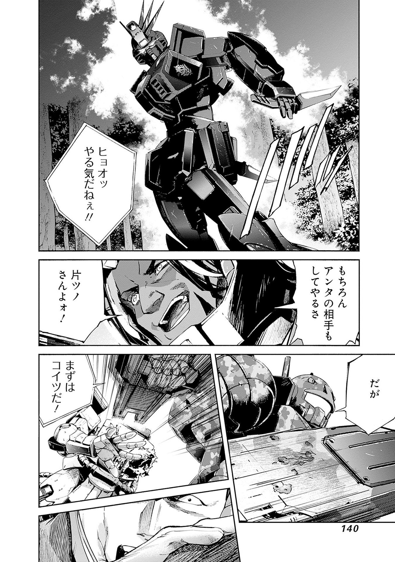 Kidou Senshi Gundam - Rust Horizon Chapter 14 36ページ