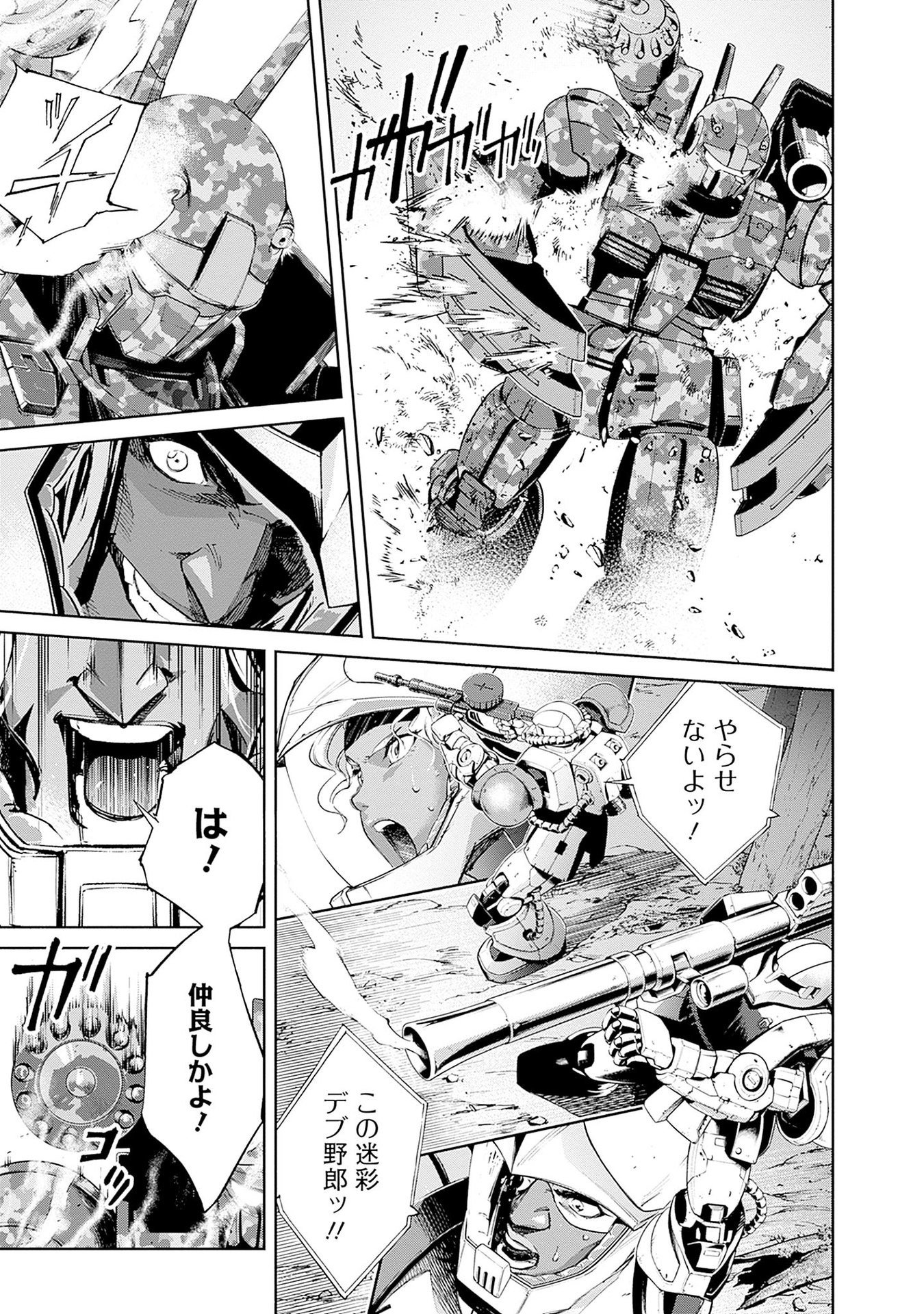 Kidou Senshi Gundam - Rust Horizon Chapter 14 37ページ