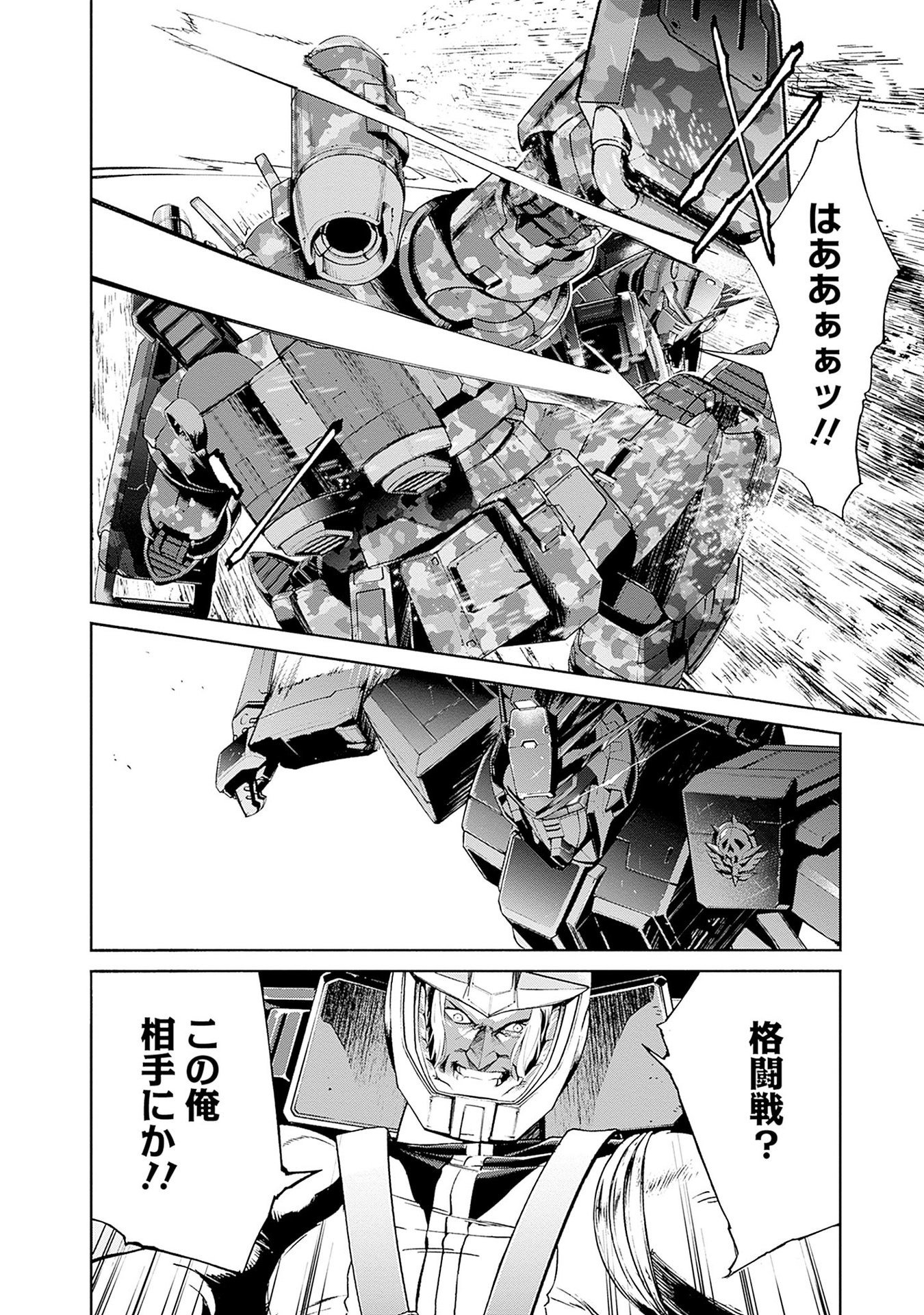 Kidou Senshi Gundam - Rust Horizon Chapter 14 38ページ
