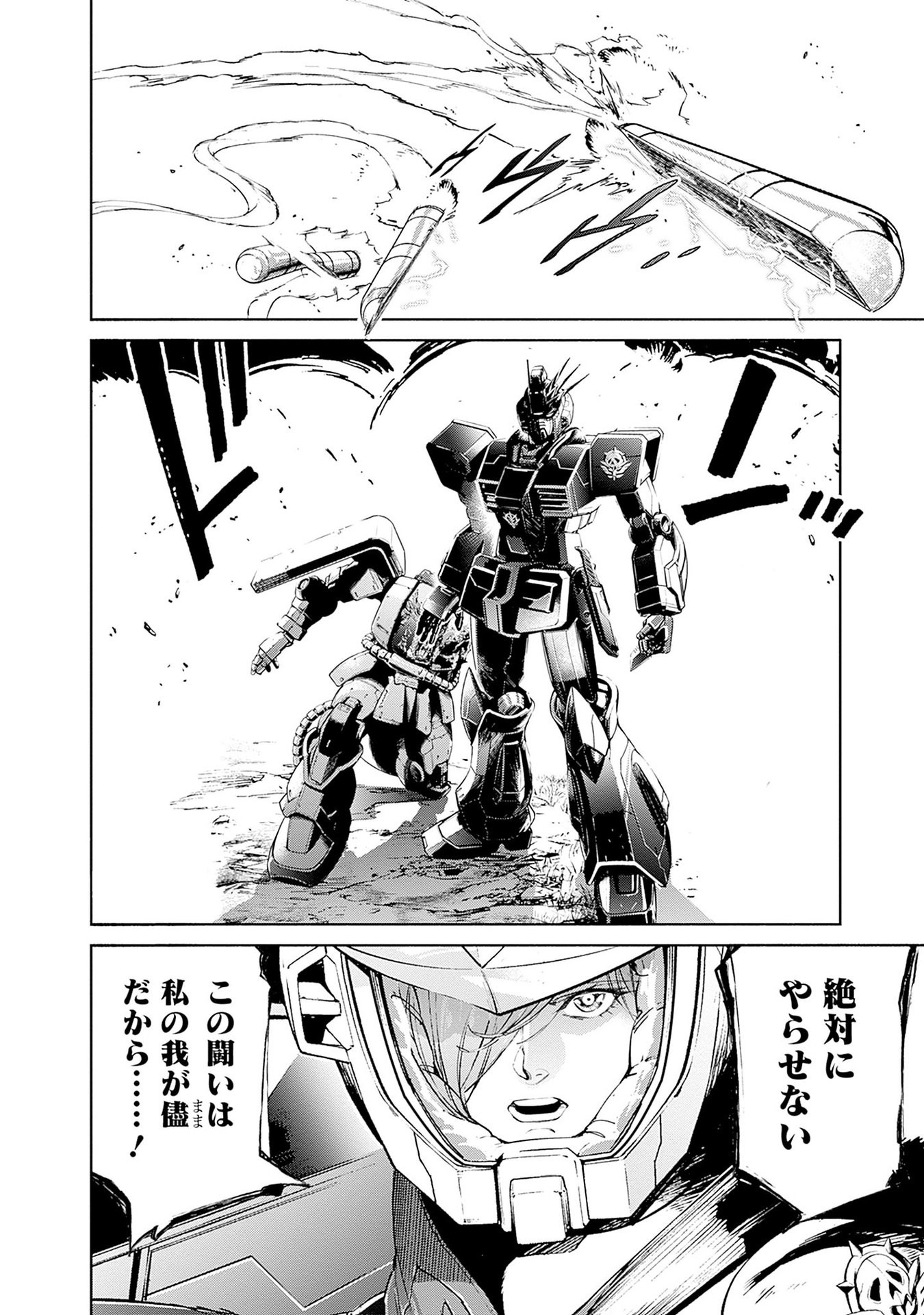 Kidou Senshi Gundam - Rust Horizon Chapter 14 42ページ