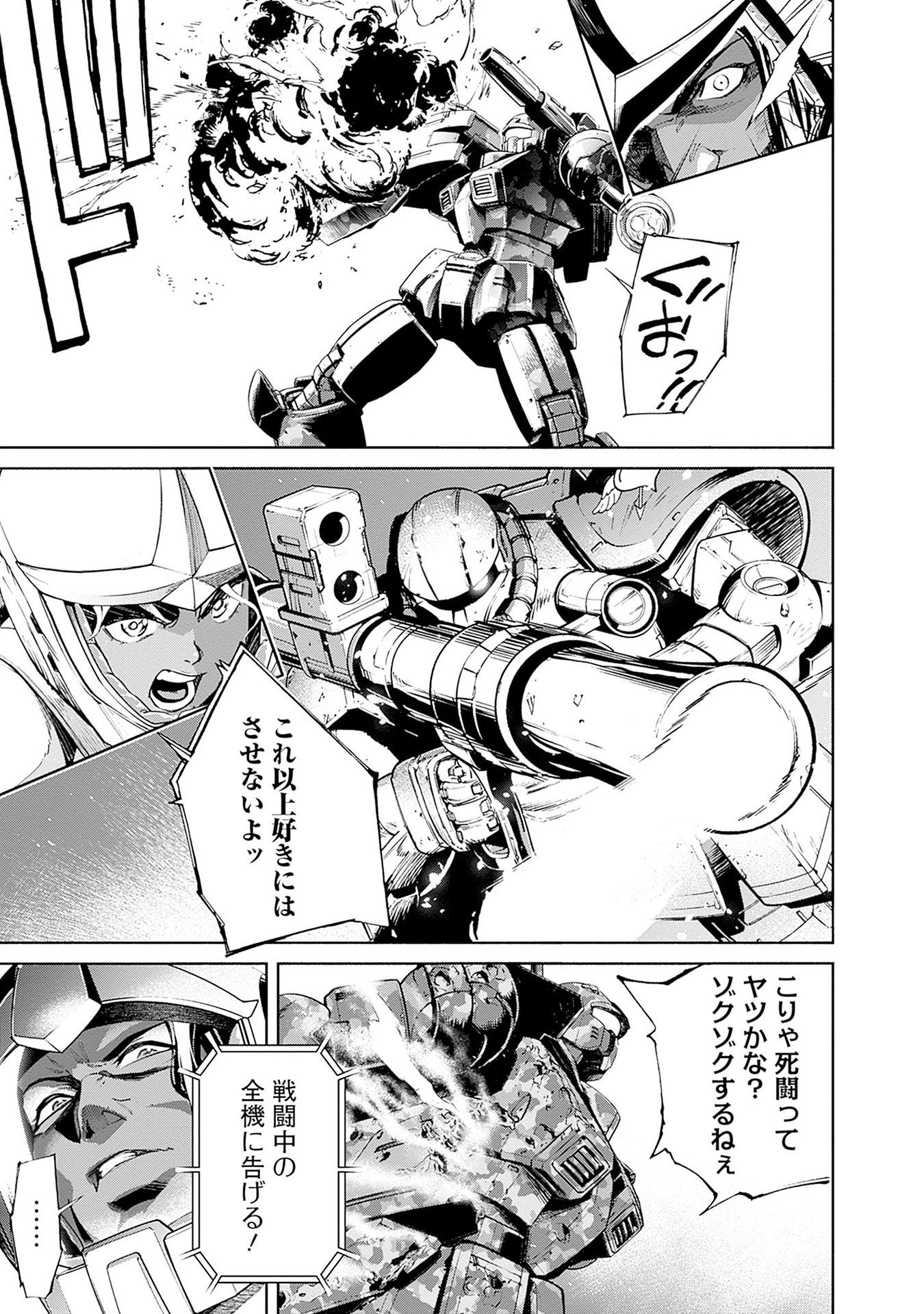 Kidou Senshi Gundam - Rust Horizon Chapter 14 43ページ