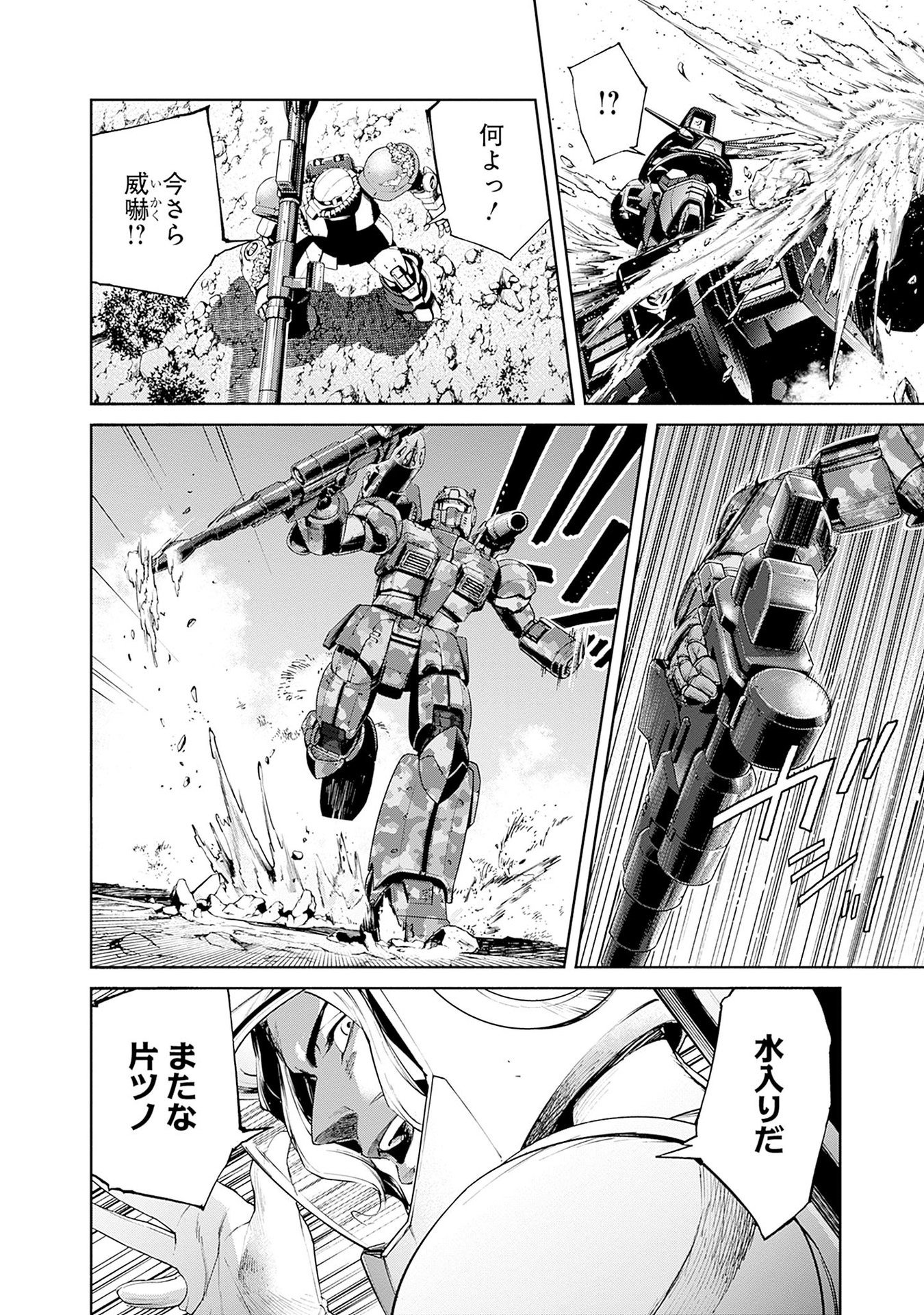 Kidou Senshi Gundam - Rust Horizon Chapter 14 46ページ