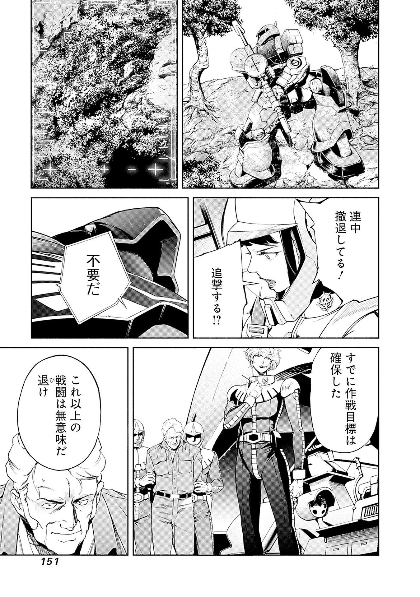 Kidou Senshi Gundam - Rust Horizon Chapter 14 47ページ