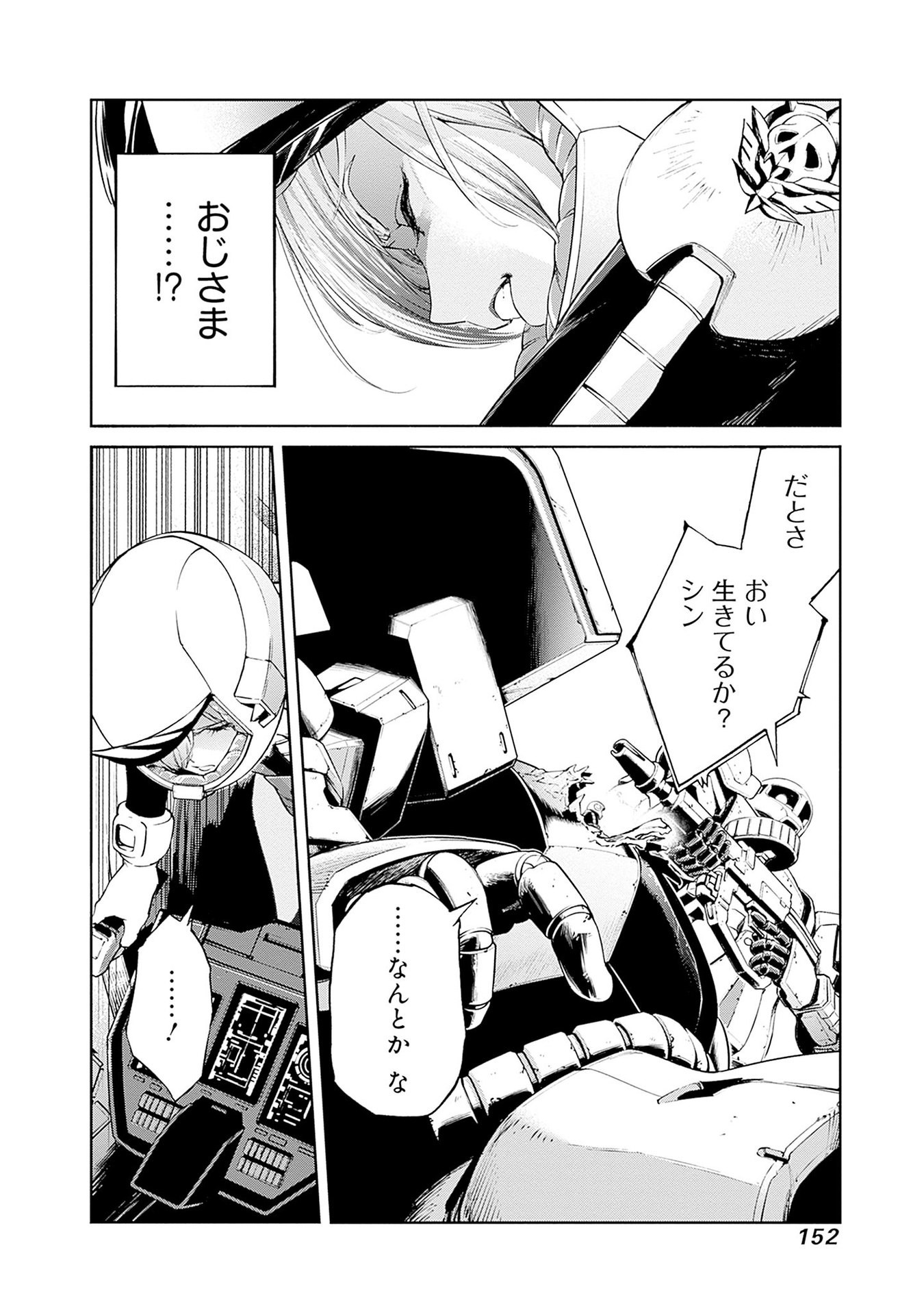 Kidou Senshi Gundam - Rust Horizon Chapter 14 48ページ