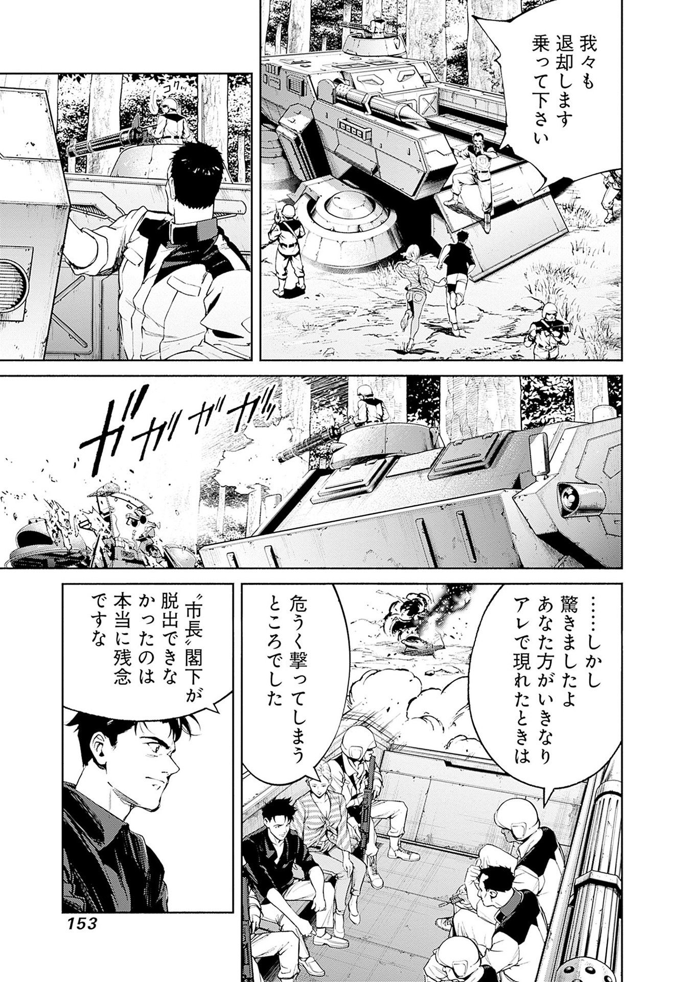Kidou Senshi Gundam - Rust Horizon Chapter 14 49ページ