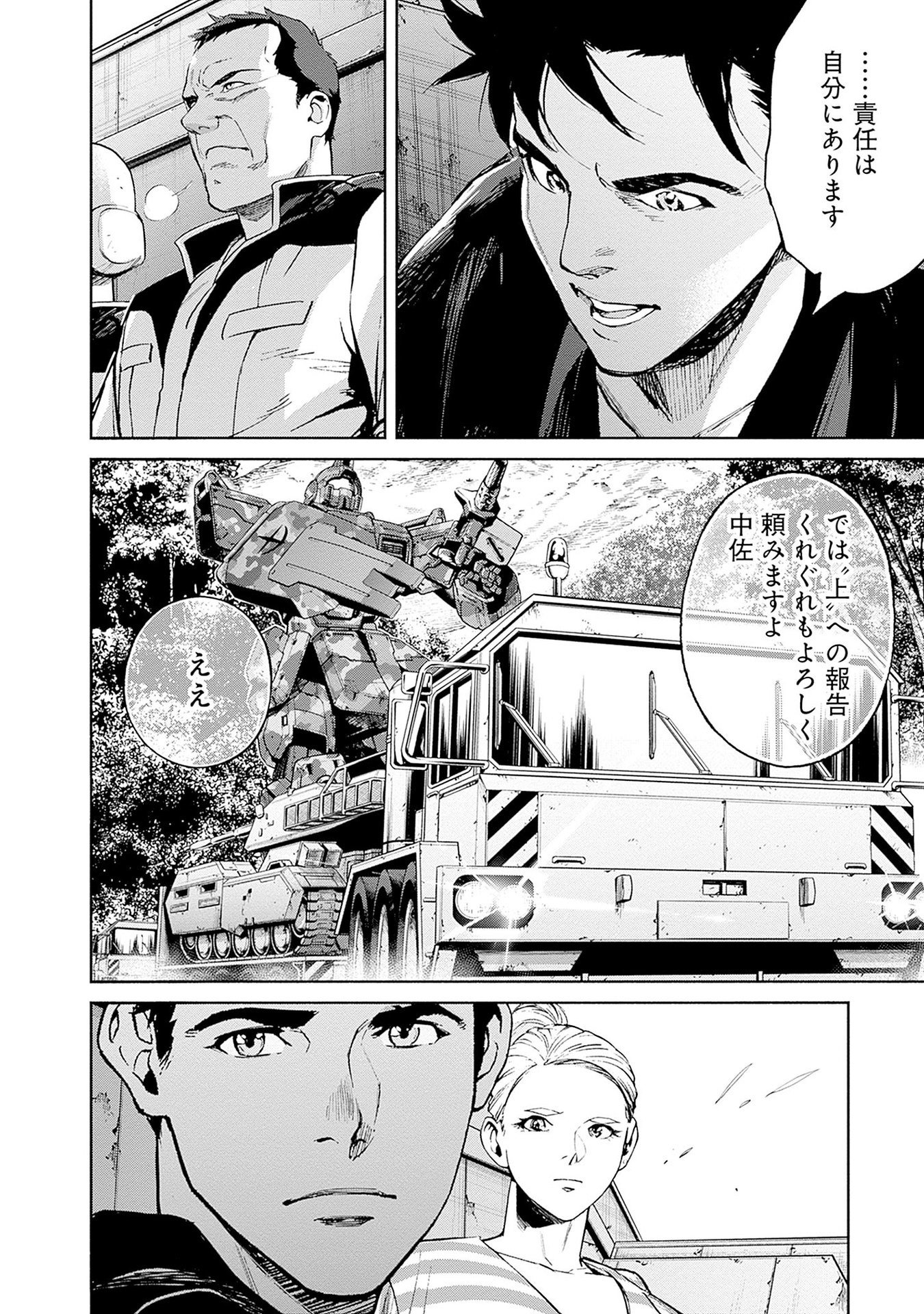 Kidou Senshi Gundam - Rust Horizon Chapter 14 50ページ