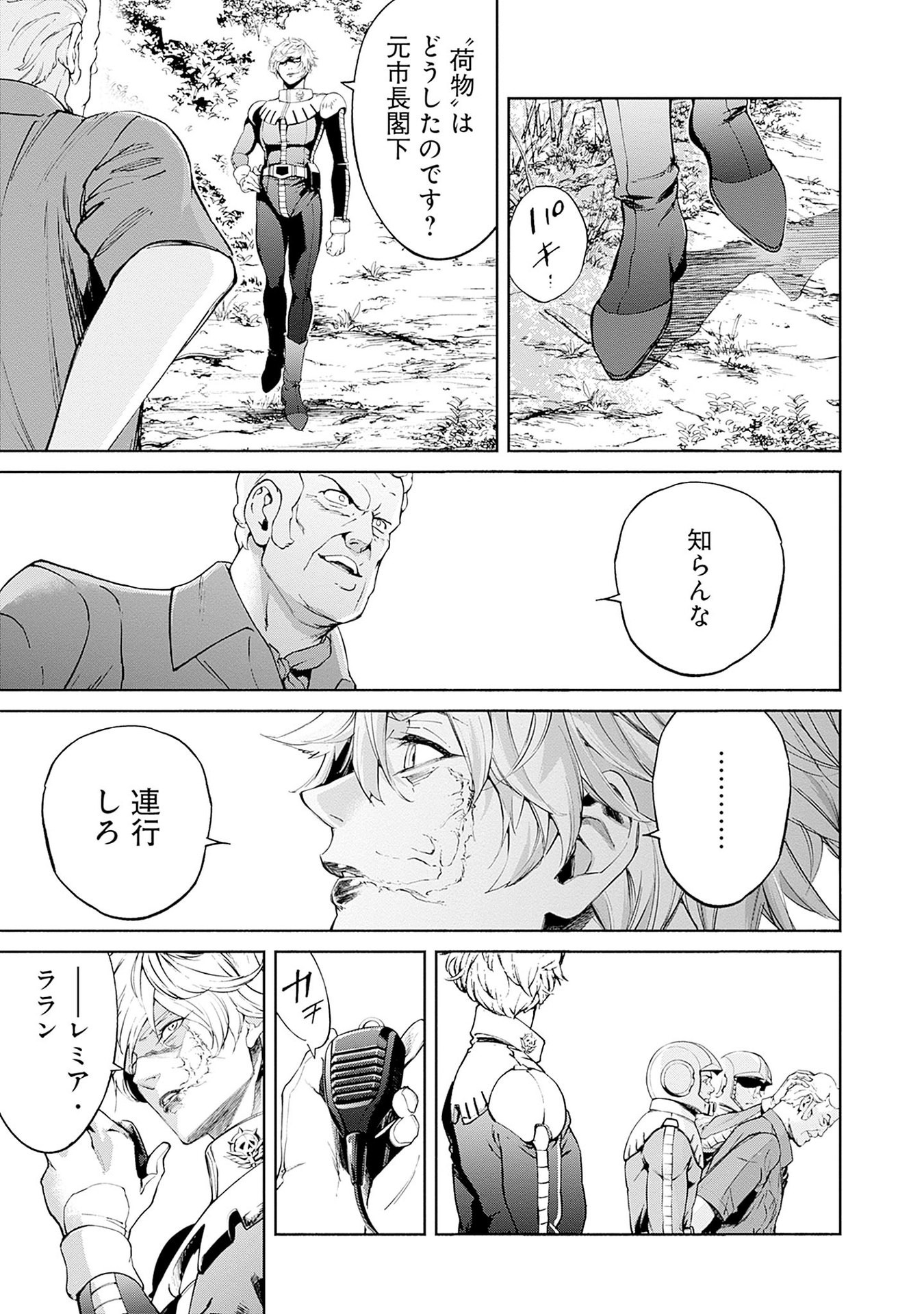 Kidou Senshi Gundam - Rust Horizon Chapter 14 51ページ