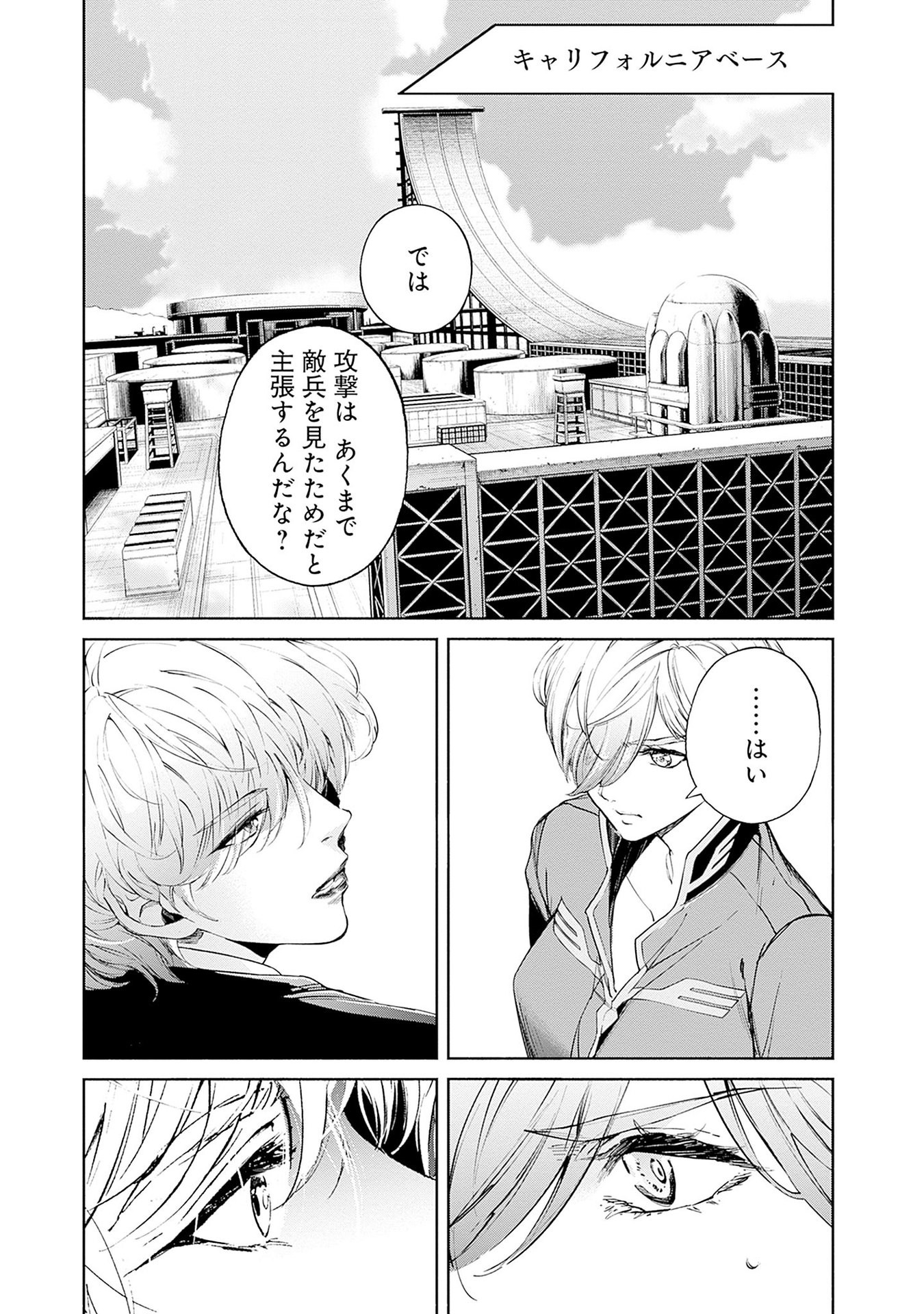 Kidou Senshi Gundam - Rust Horizon Chapter 14 53ページ
