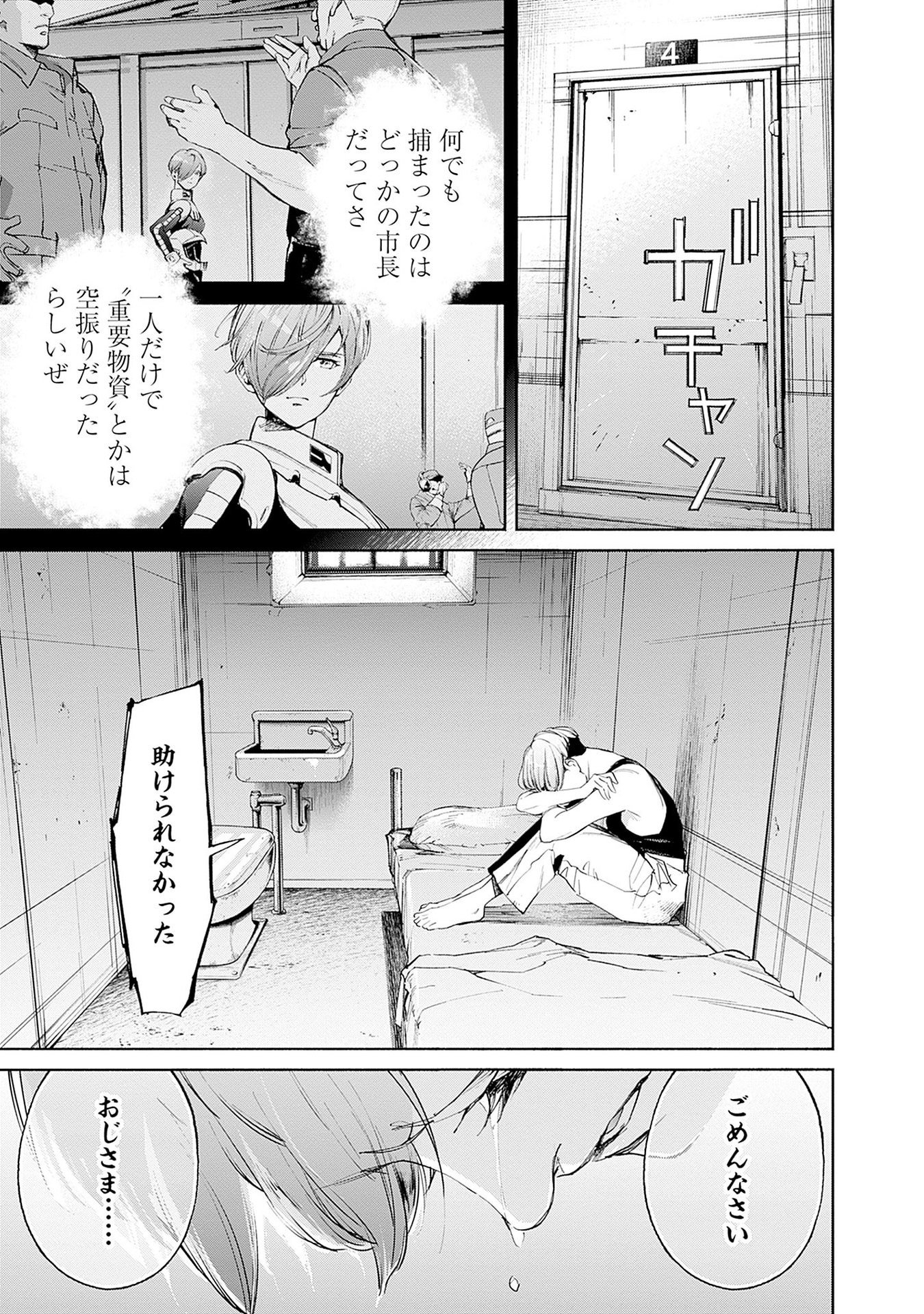 Kidou Senshi Gundam - Rust Horizon Chapter 14 55ページ