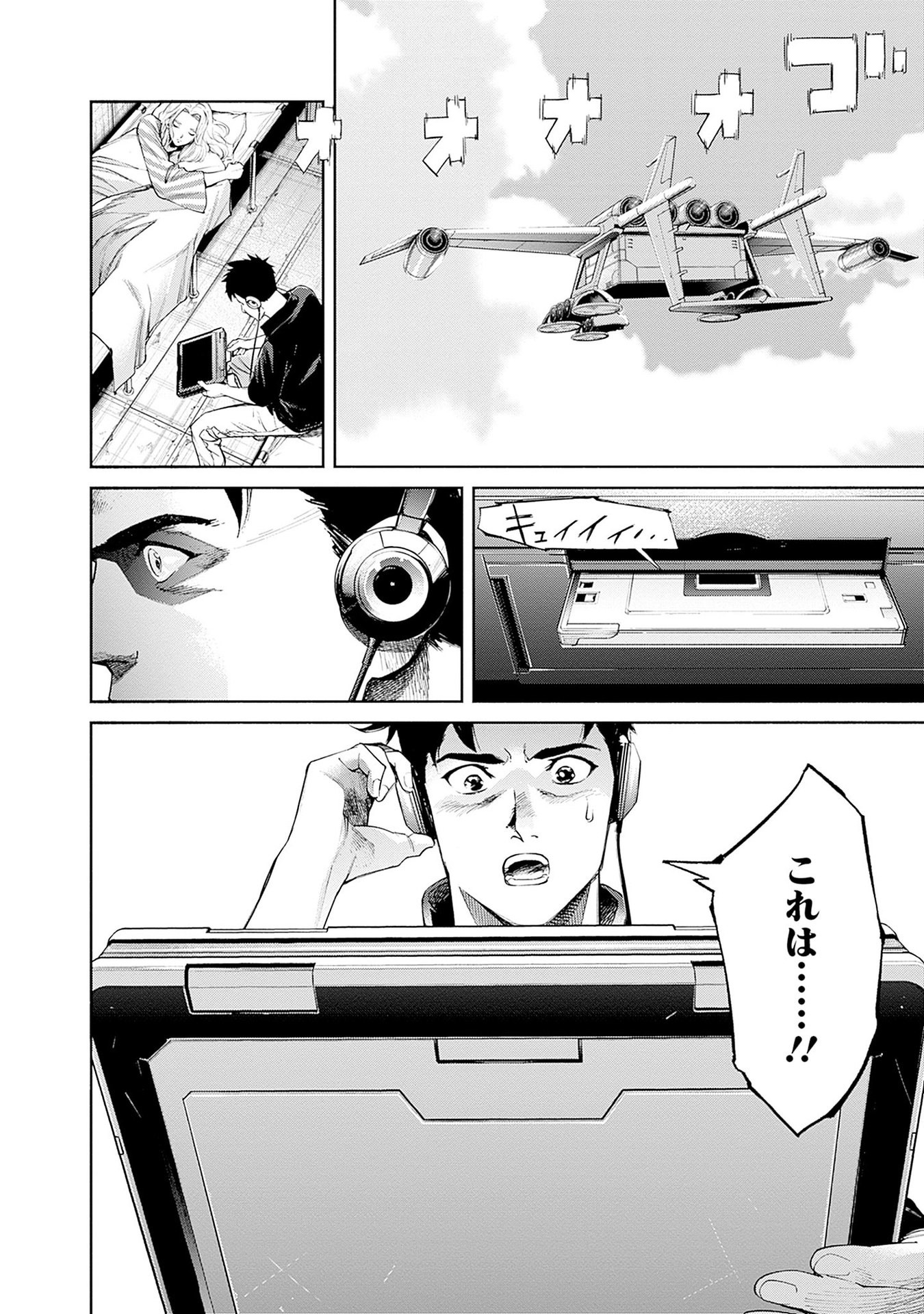 Kidou Senshi Gundam - Rust Horizon Chapter 14 56ページ