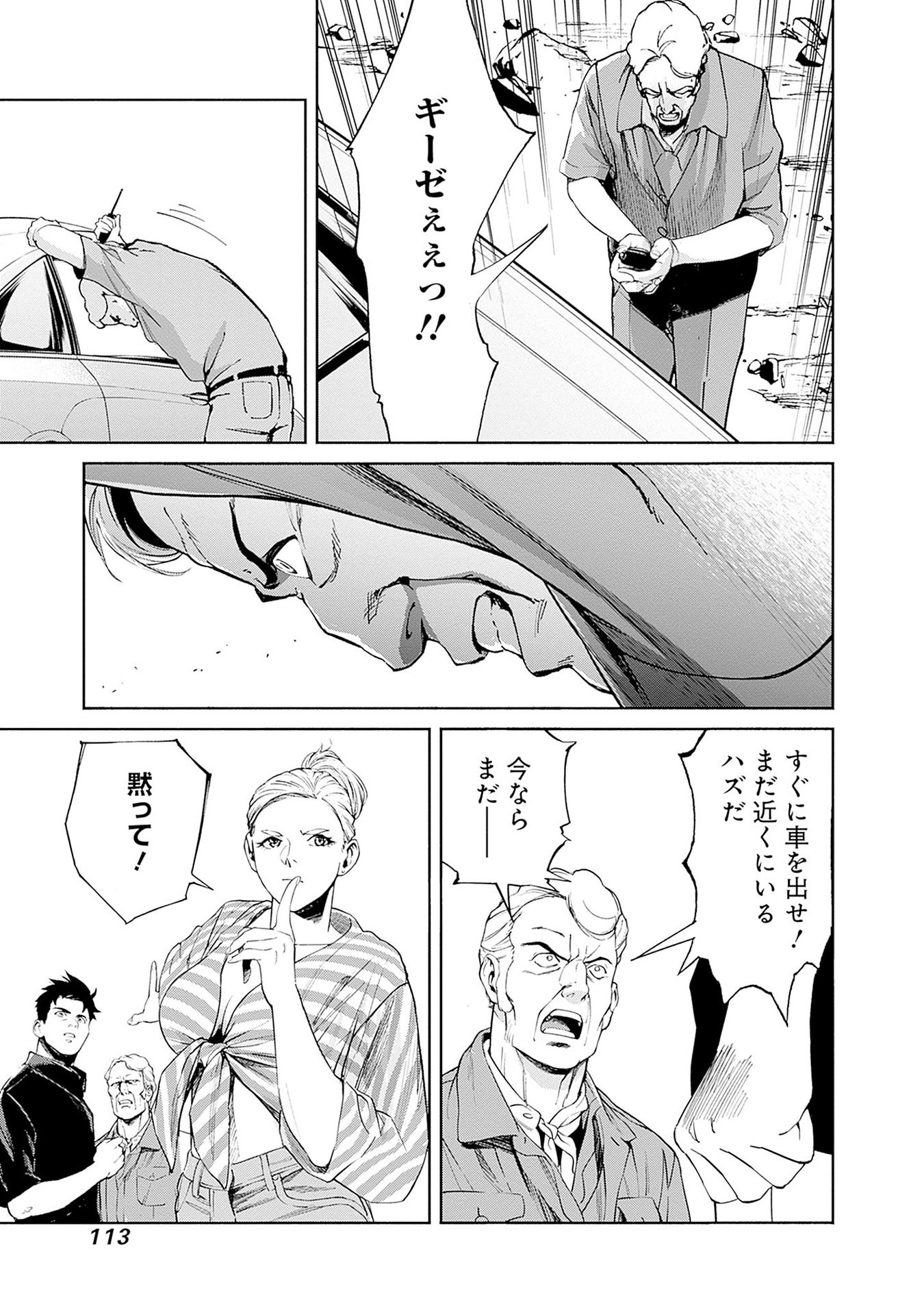 Kidou Senshi Gundam - Rust Horizon Chapter 14 9ページ