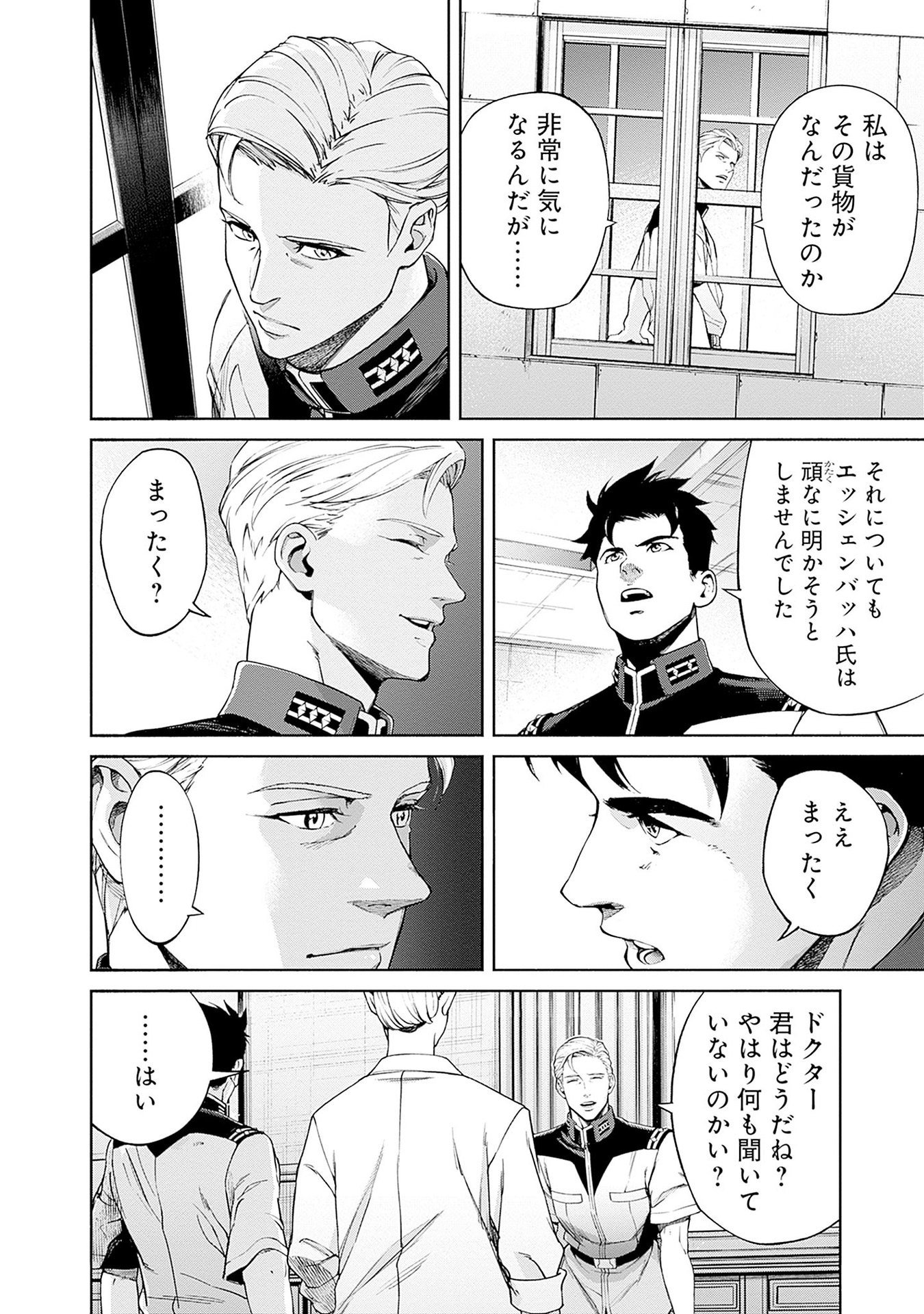 Kidou Senshi Gundam - Rust Horizon Chapter 15 14ページ