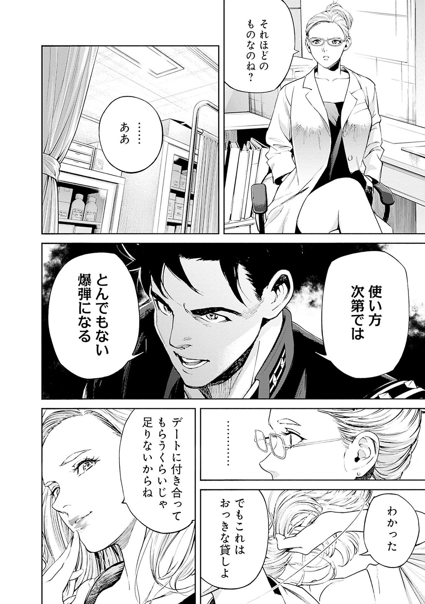 Kidou Senshi Gundam - Rust Horizon Chapter 15 18ページ