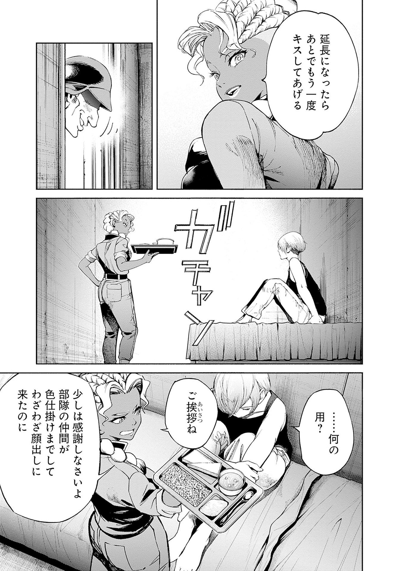 Kidou Senshi Gundam - Rust Horizon Chapter 15 21ページ
