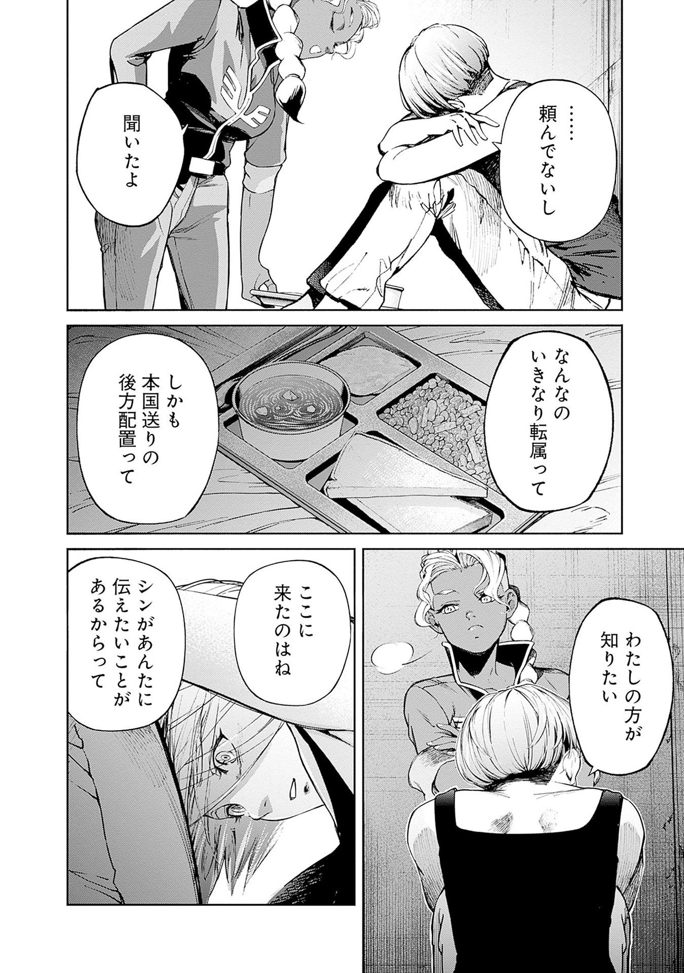Kidou Senshi Gundam - Rust Horizon Chapter 15 22ページ