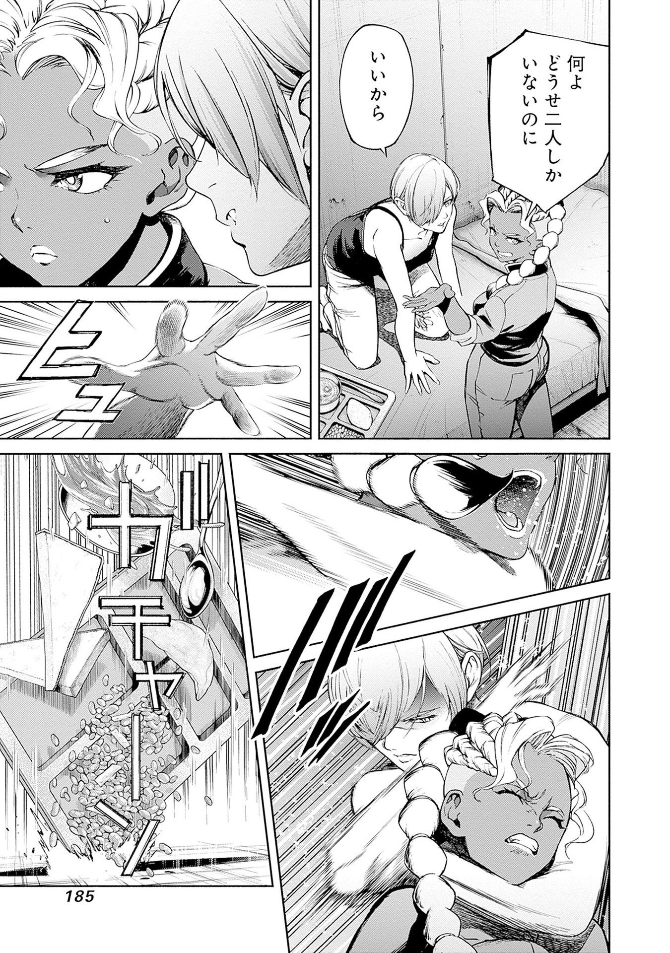 Kidou Senshi Gundam - Rust Horizon Chapter 15 25ページ